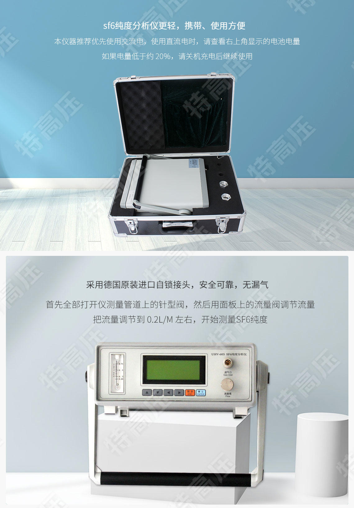 HTCD-H SF6纯度分析仪(图2) sf6纯度分析仪