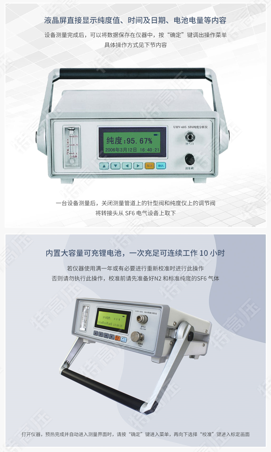HTCD-H SF6纯度分析仪(图3) sf6纯度分析仪