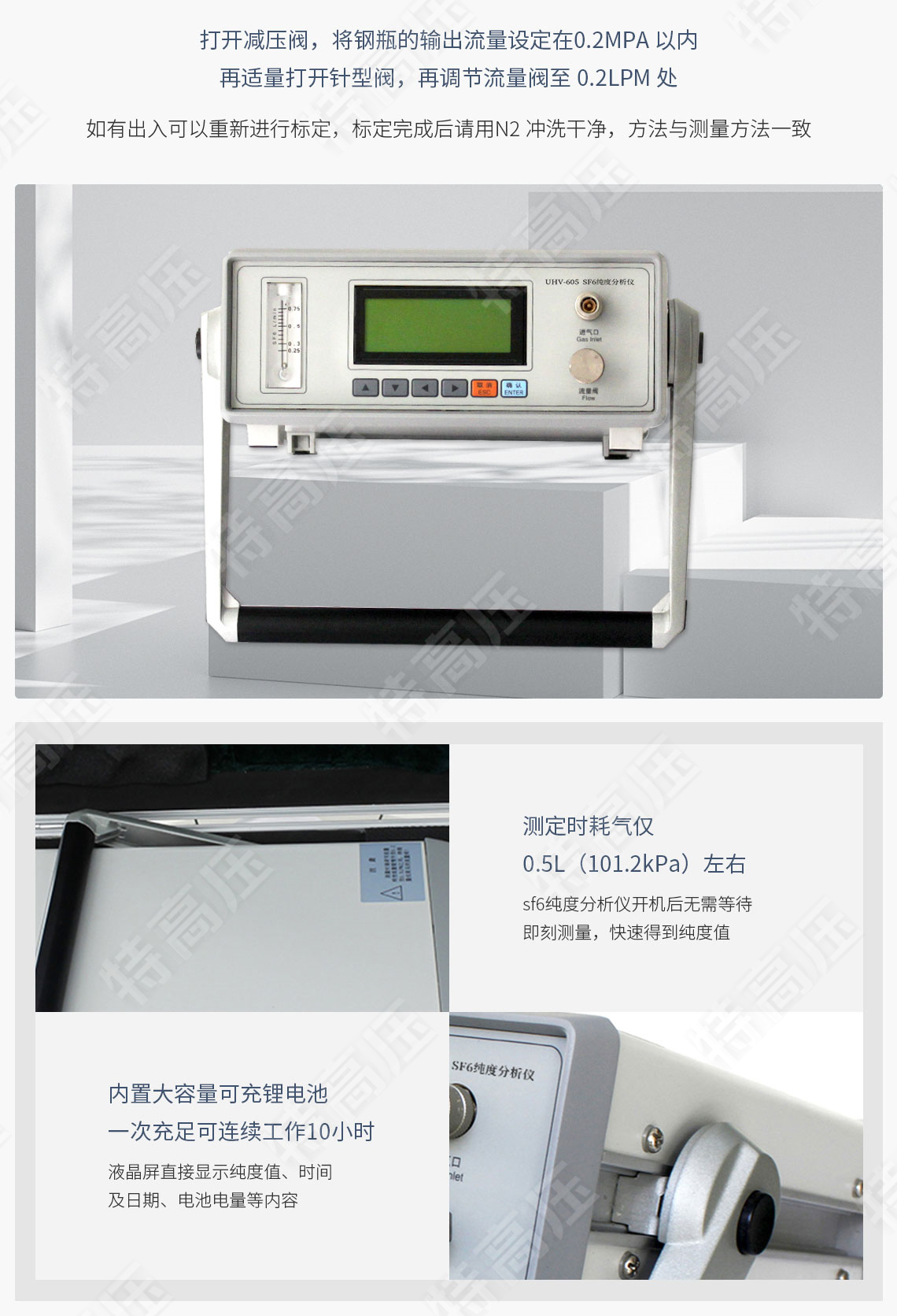 HTCD-H SF6纯度分析仪(图4) sf6纯度分析仪