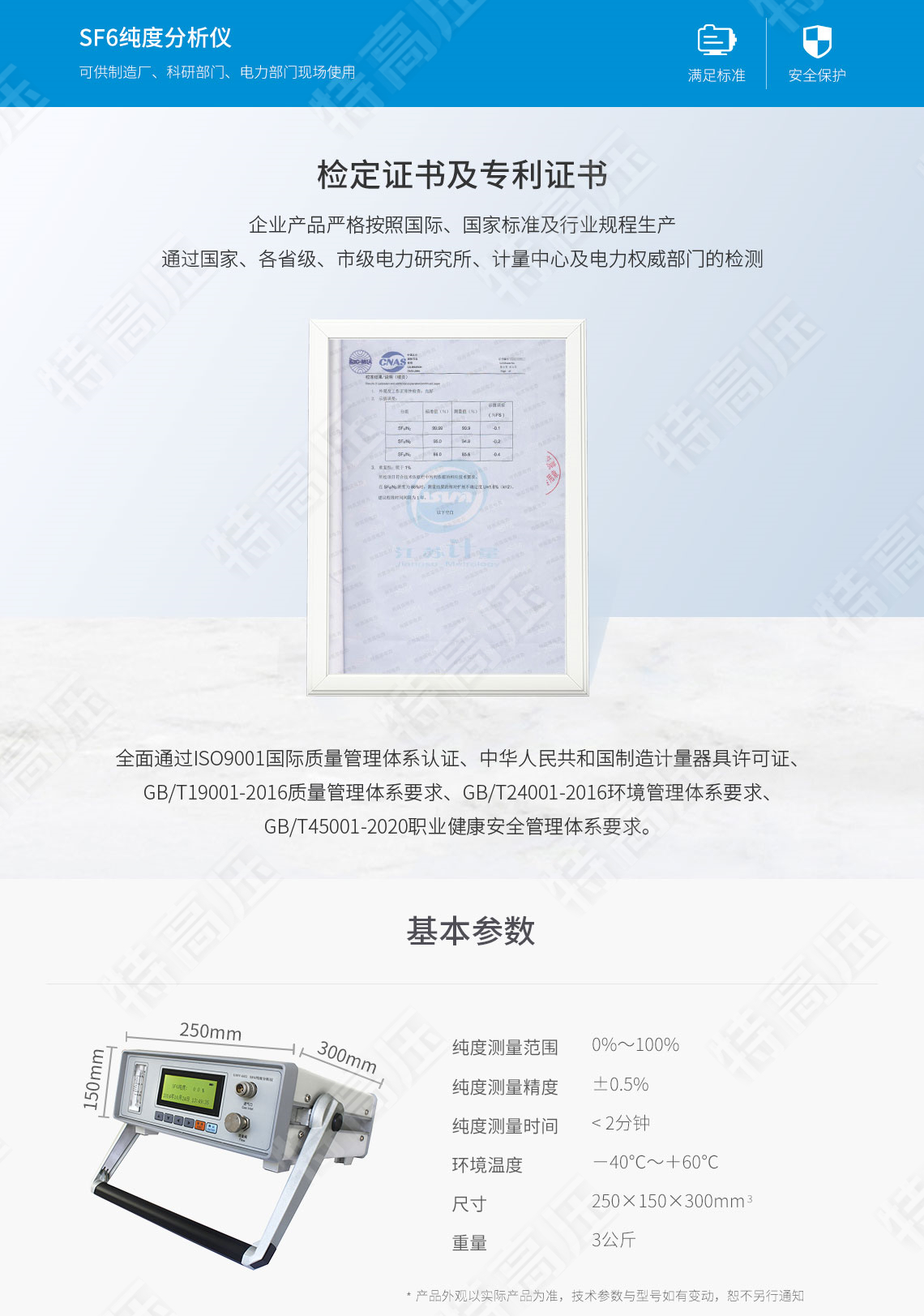 HTCD-H SF6纯度分析仪(图5) sf6纯度分析仪