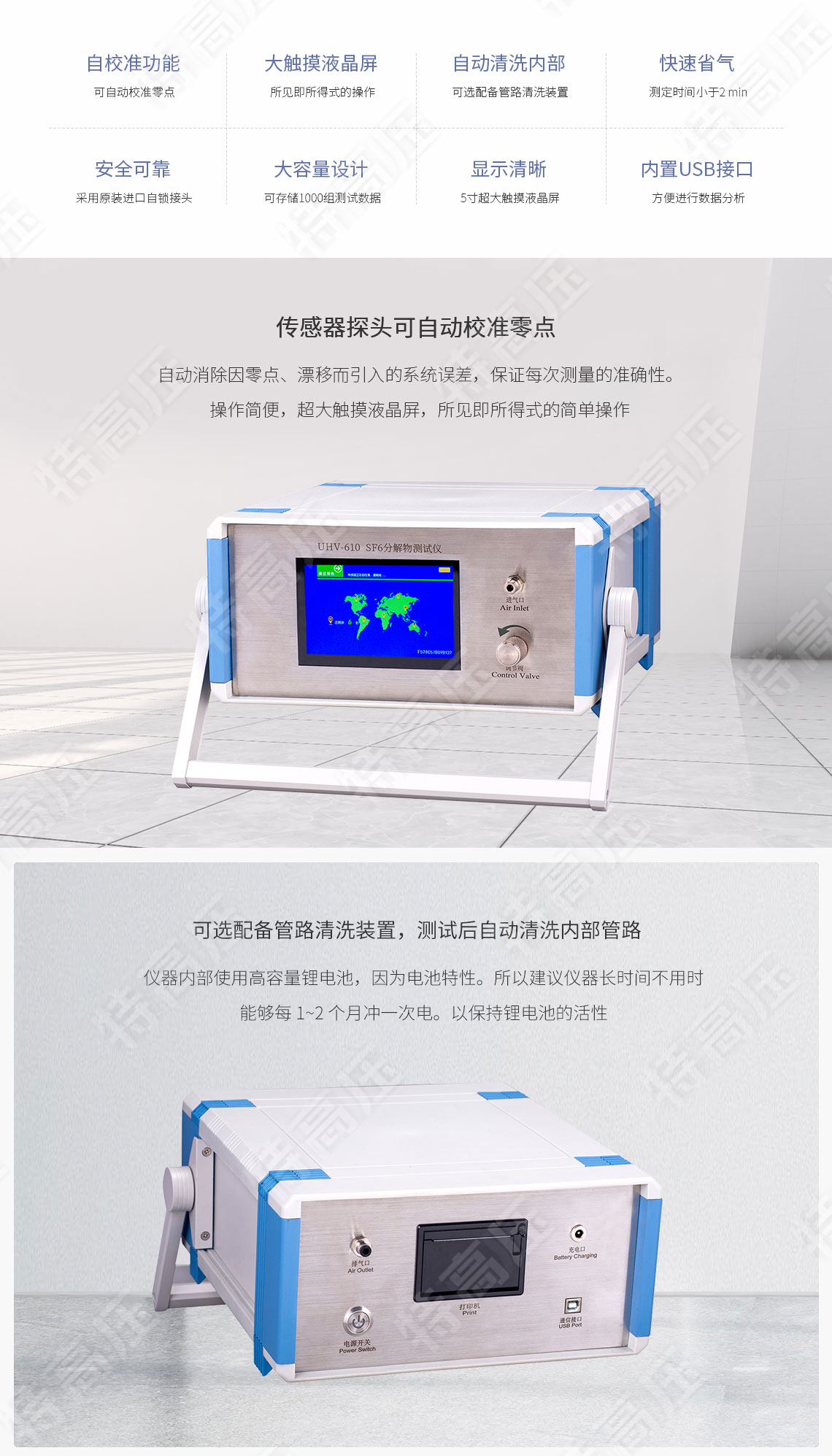 HTFJ-3H SF6分解物测试仪(图2) sf6分解产物测试仪