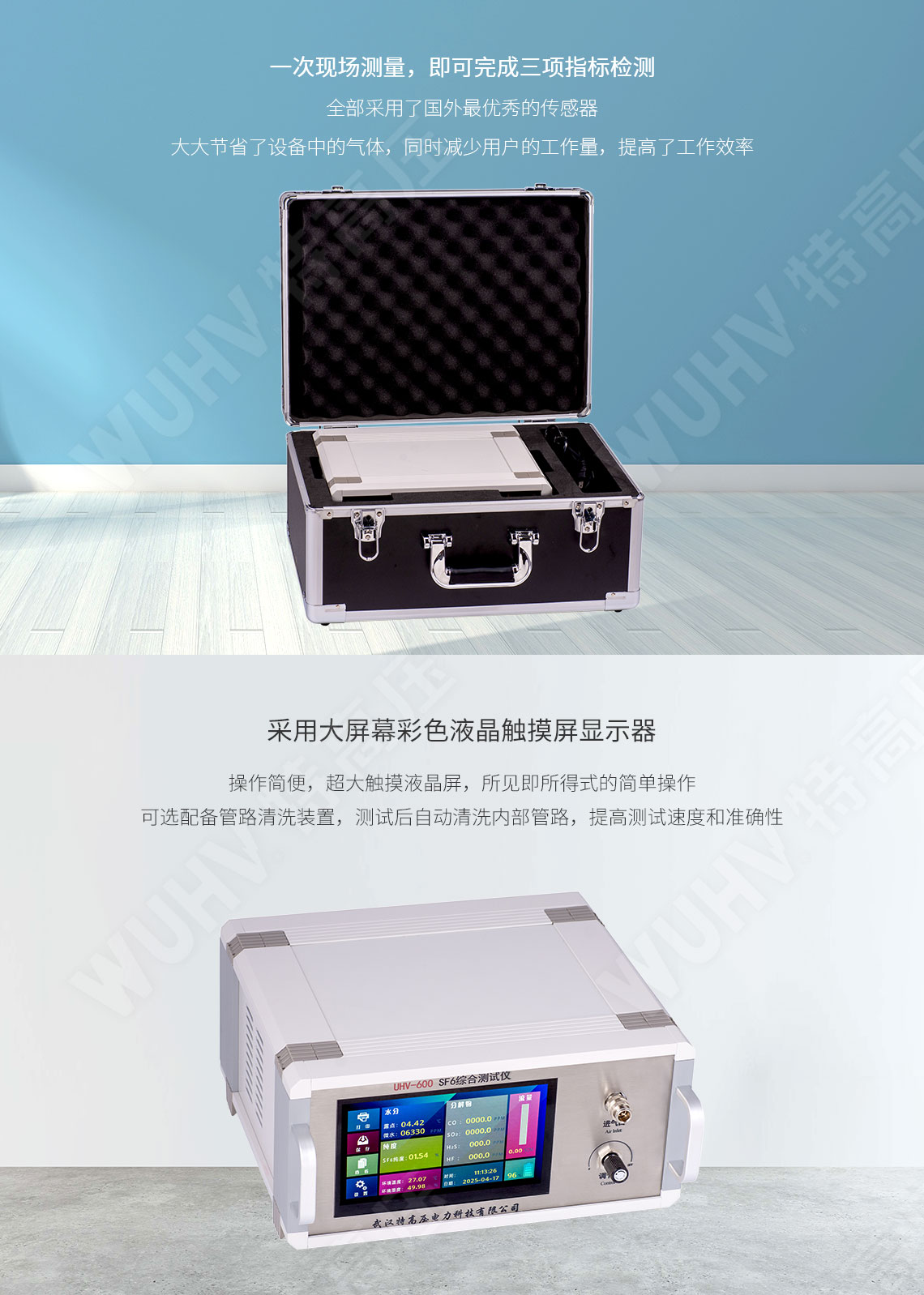 HTZH-2H SF6综合测试仪(图2) sf6综合测试仪
