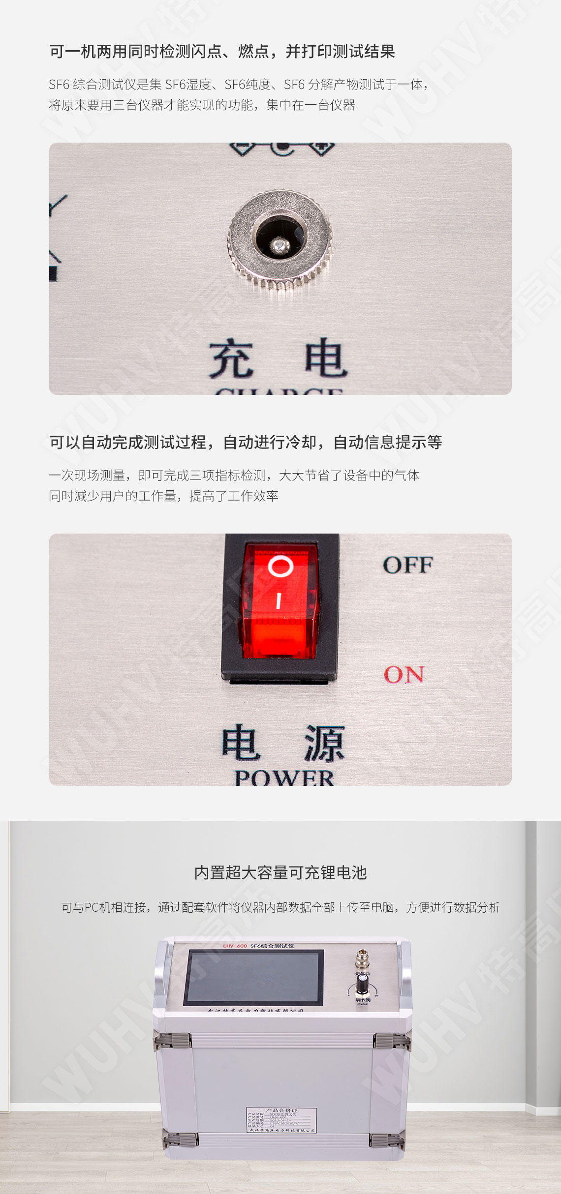 HTZH-2H SF6综合测试仪(图4) sf6综合测试仪