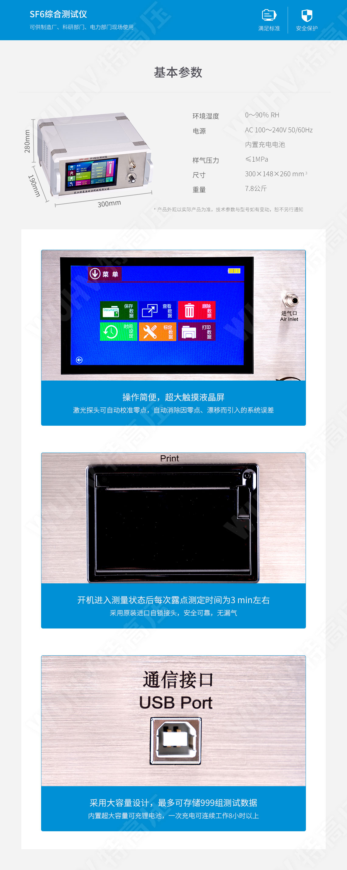 HTZH-2H SF6综合测试仪(图5) sf6综合测试仪