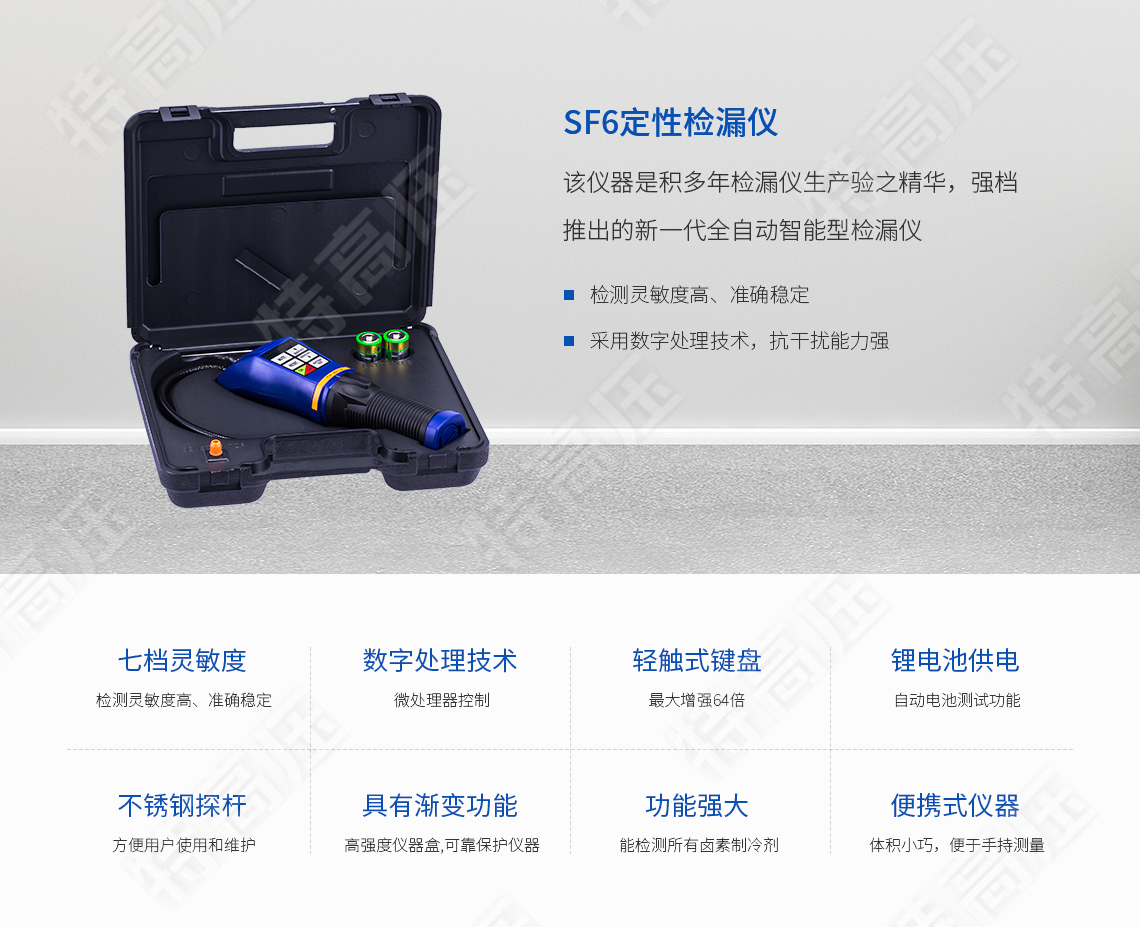 XP-1A SF6定性检漏仪(图1) sf6气体定性检漏仪