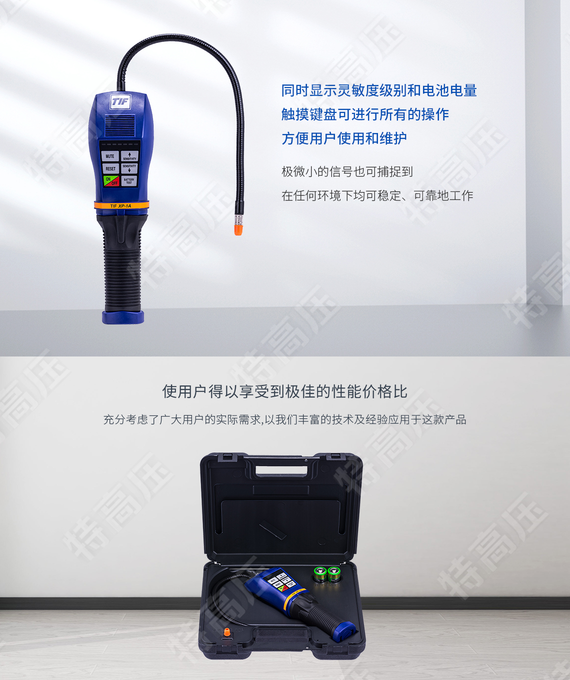 XP-1A SF6定性检漏仪(图2) sf6气体定性检漏仪