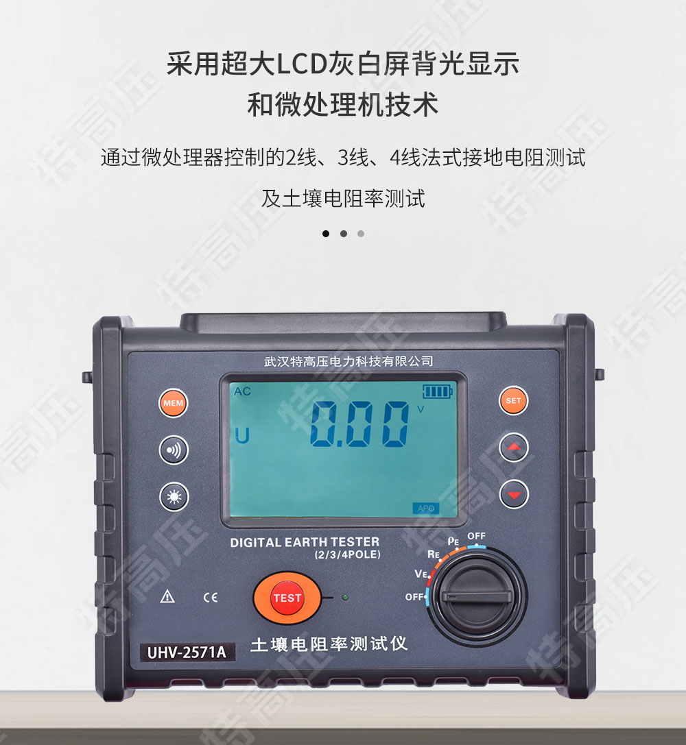 HT2571A åœŸå£¤ç”µé˜»çŽ‡æµ‹è¯•ä»ª