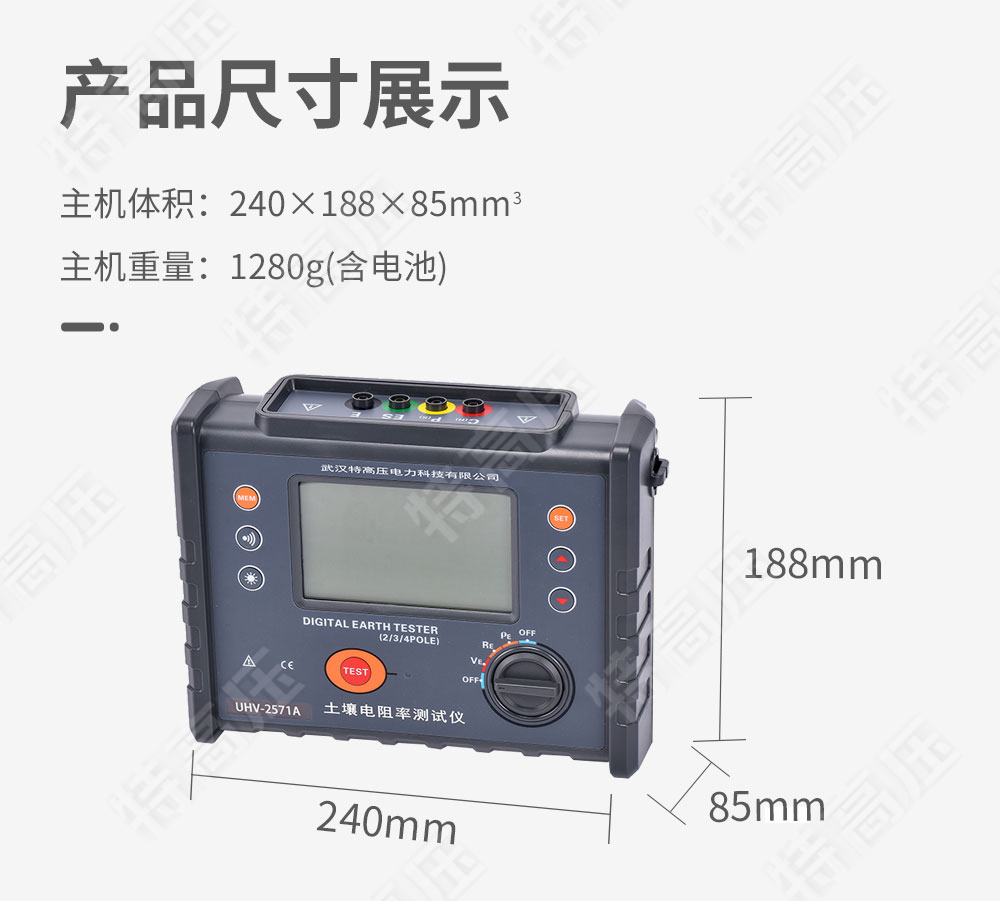 HT2571A åœŸå£¤ç”µé˜»çŽ‡æµ‹è¯•ä»ª
