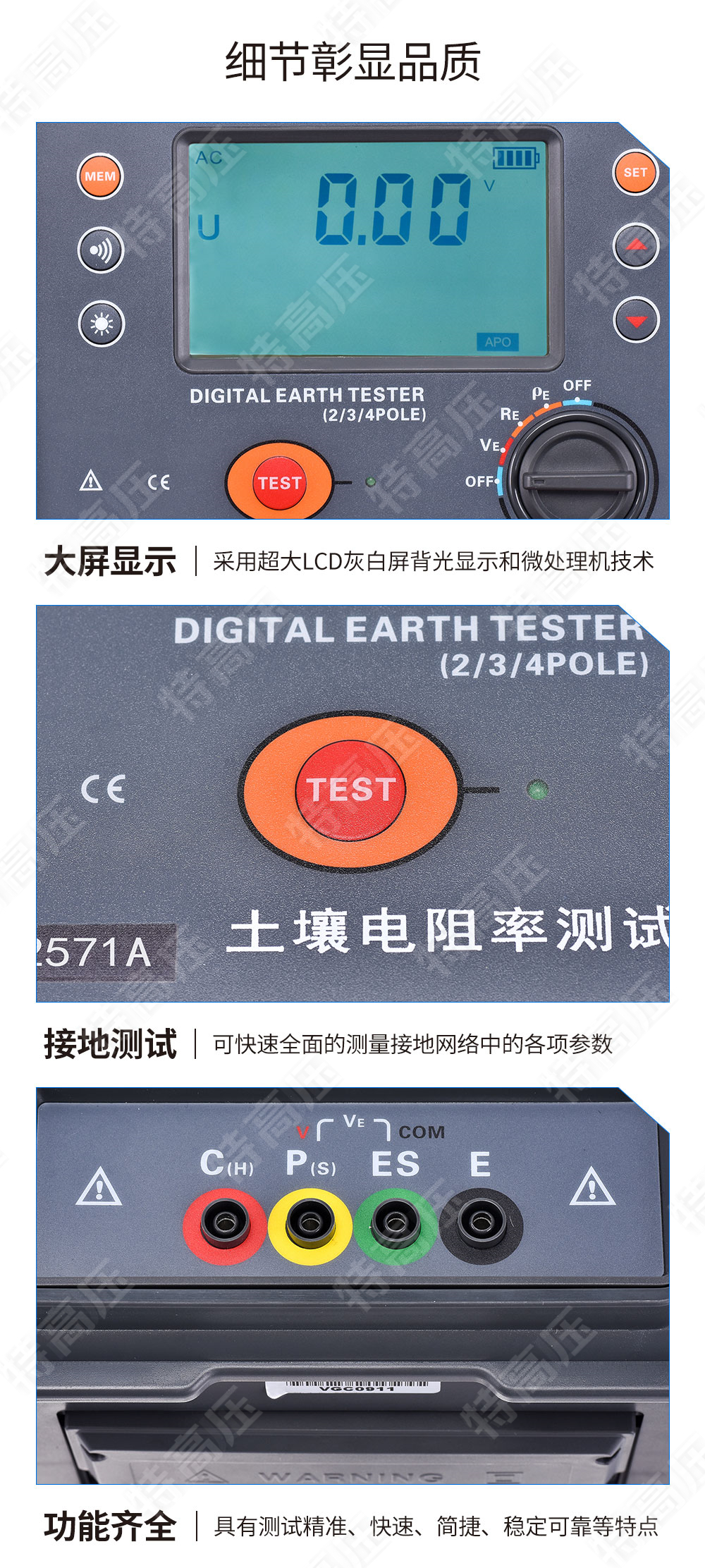 HT2571A åœŸå£¤ç”µé˜»çŽ‡æµ‹è¯•ä»ª