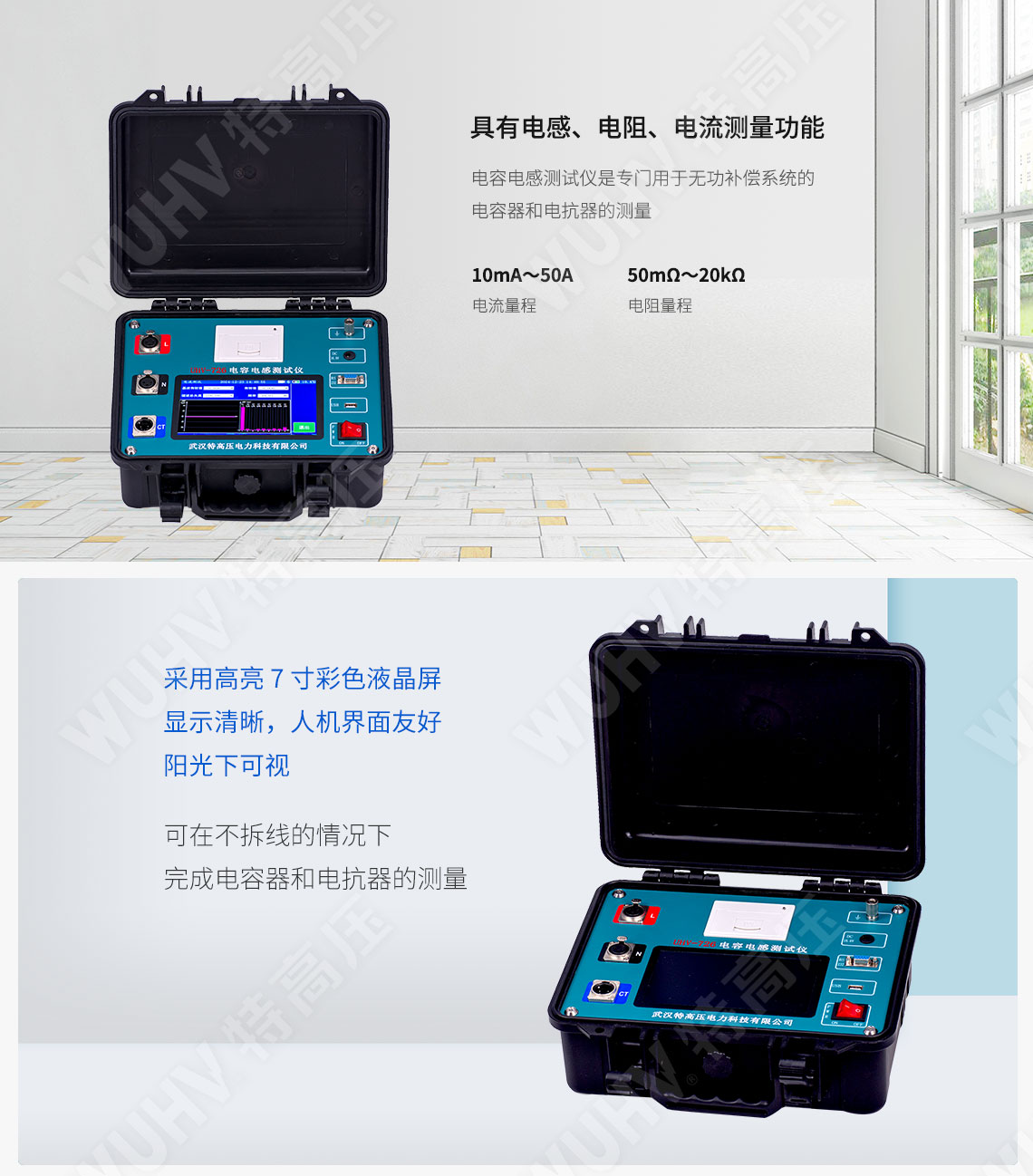 电容电感测试仪