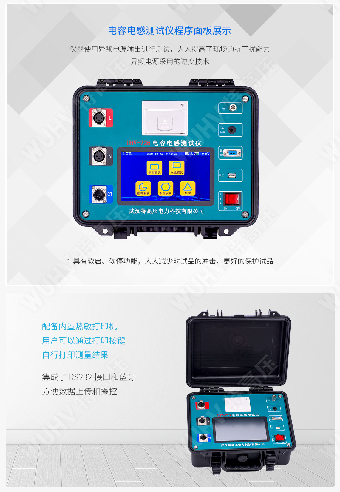 电容电感测试仪
