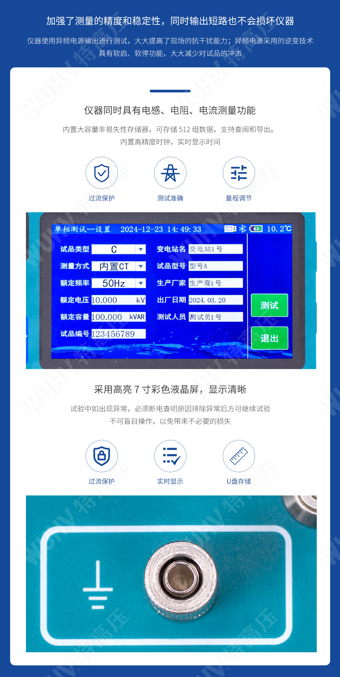 电容电感测试仪