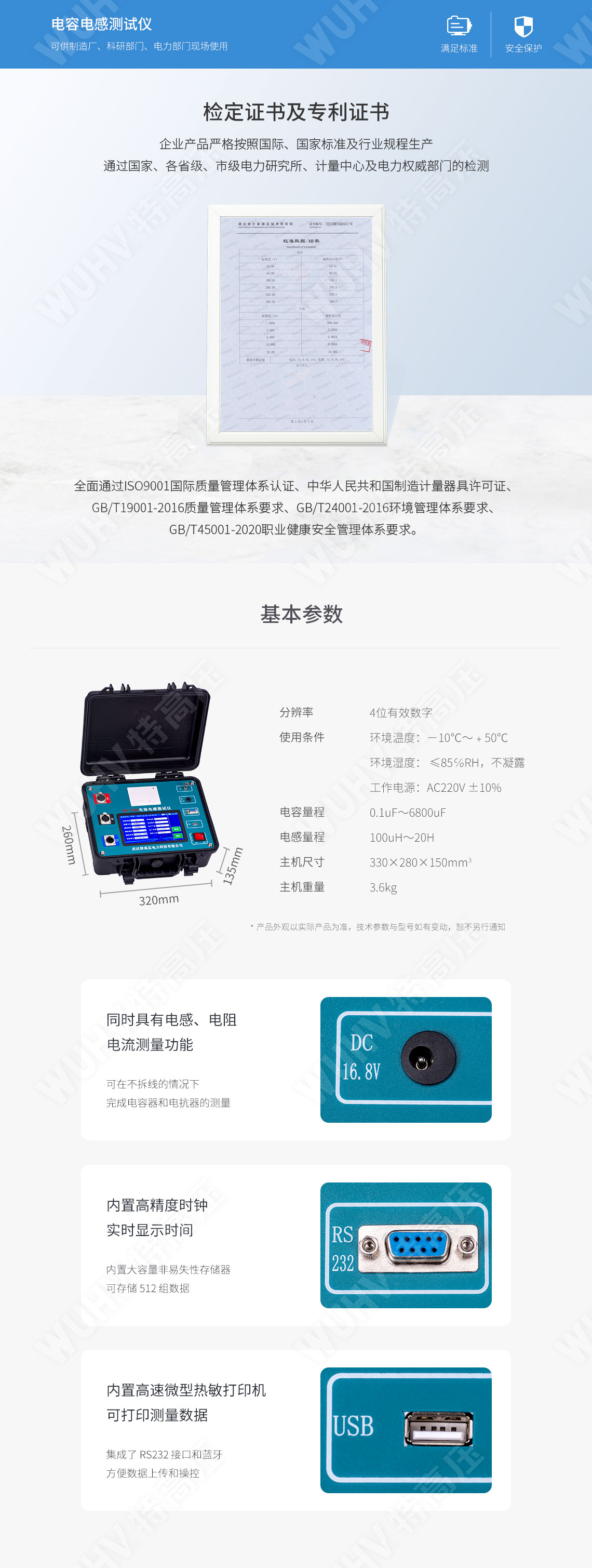 电容电感测试仪