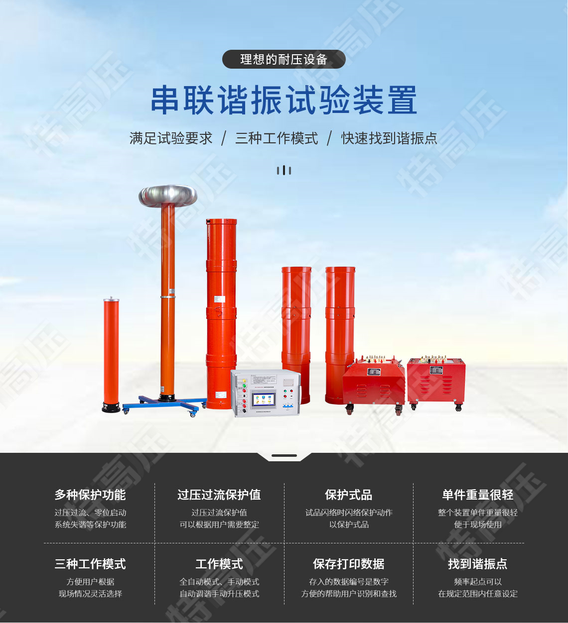 UHV-75kVA/75kV 串联谐振方案(图1) UHV-75kVA/75kV 串联谐振方案(图1)
