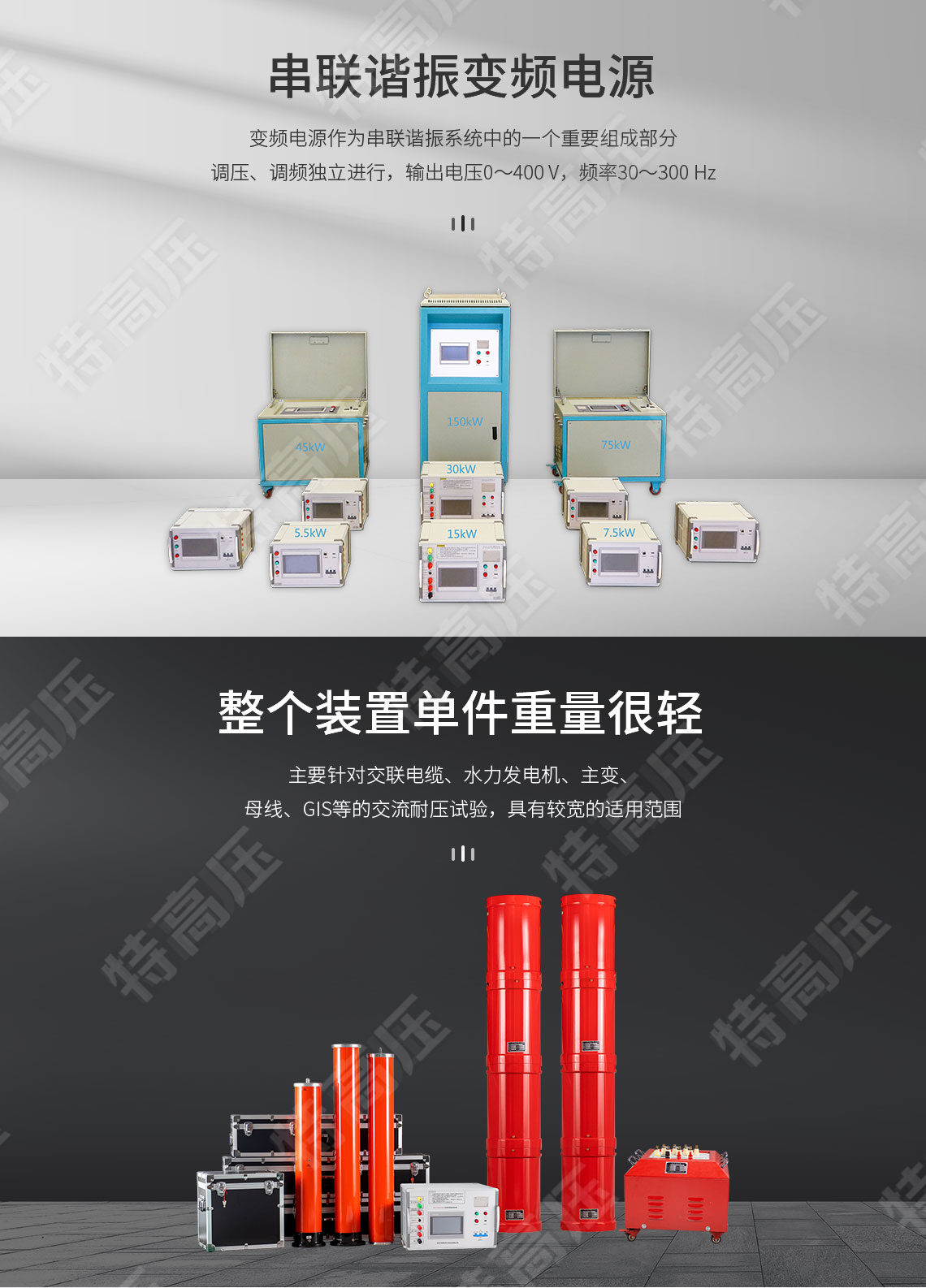 UHV-75kVA/75kV 串联谐振方案(图2) UHV-75kVA/75kV 串联谐振方案(图2)