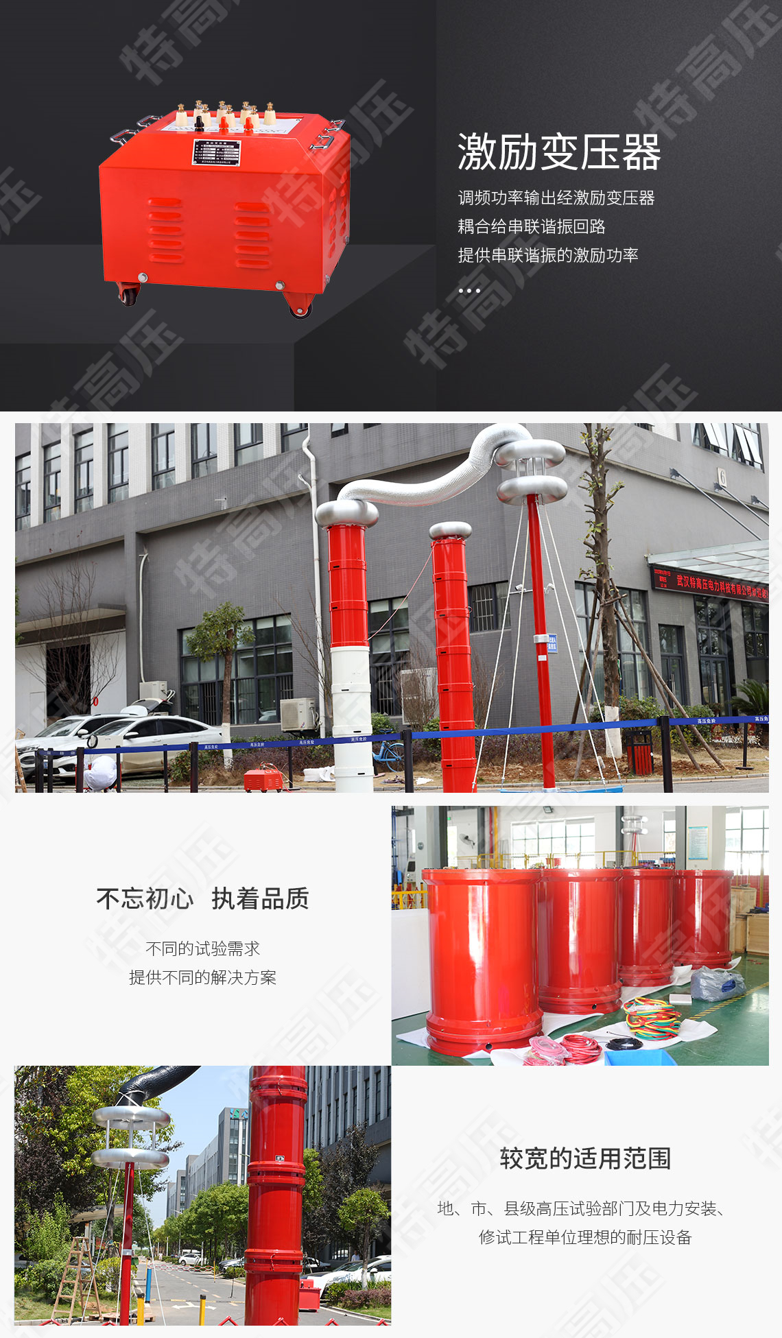 UHV-75kVA/75kV 串联谐振方案(图5) UHV-75kVA/75kV 串联谐振方案(图5)