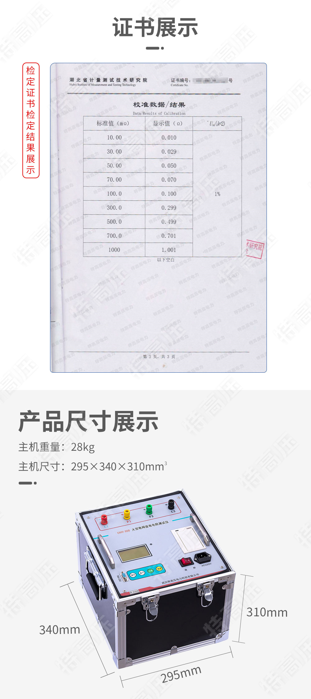 大地网接地电阻测试仪