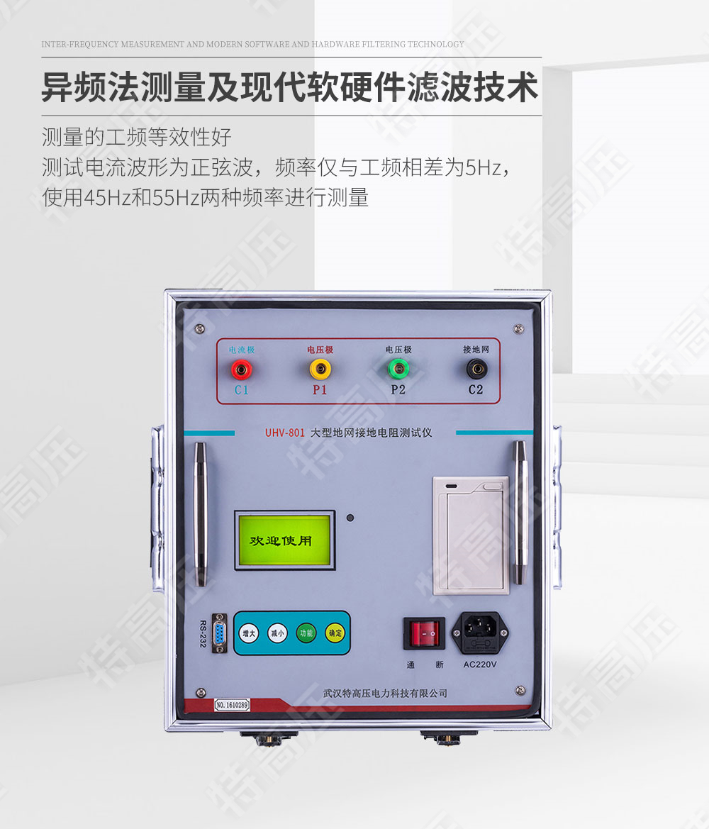 HTDW-5A 大型地网接地电阻测试仪(图2) 大型地网接地电阻测试仪