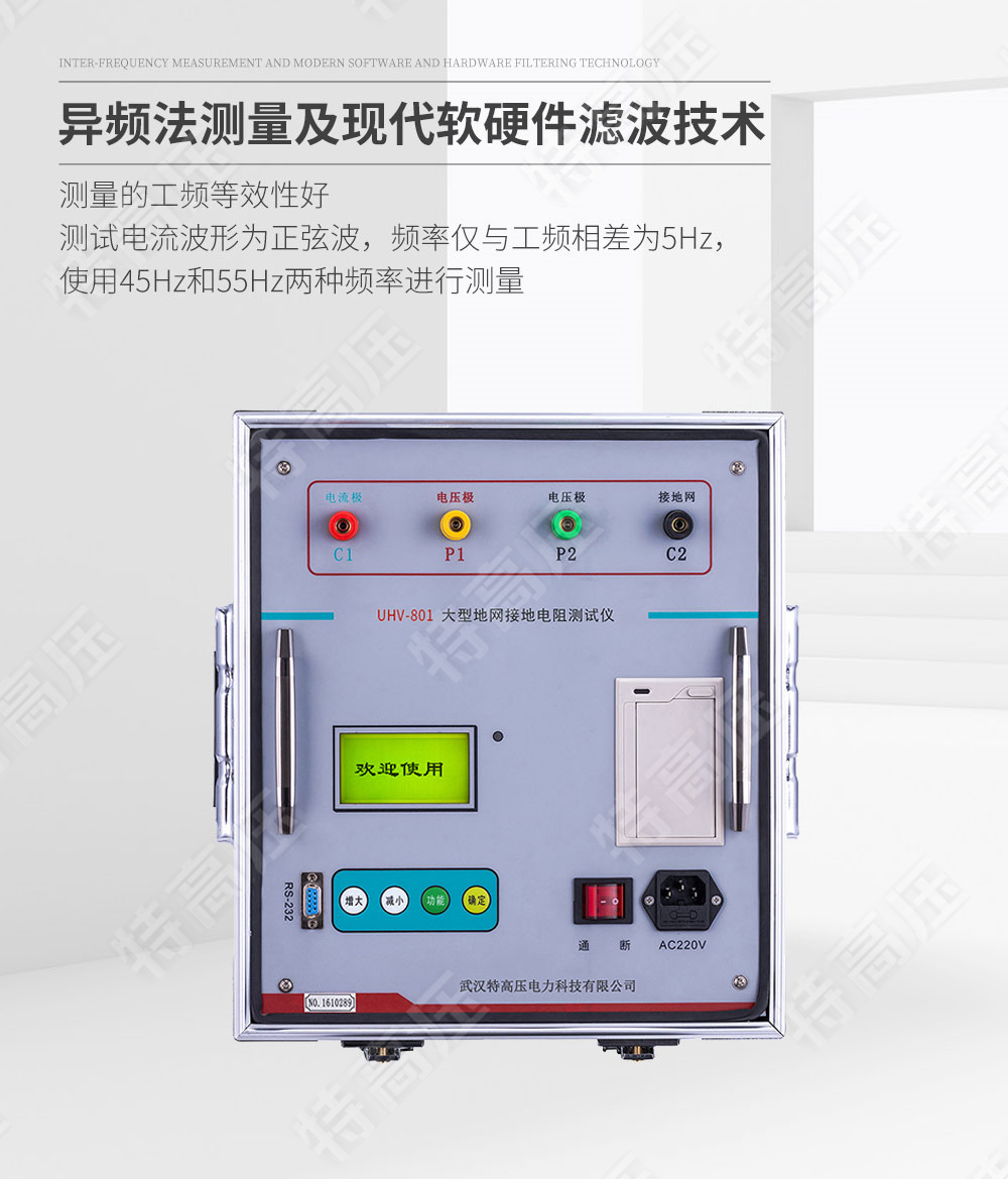 大型地网接地电阻测试仪