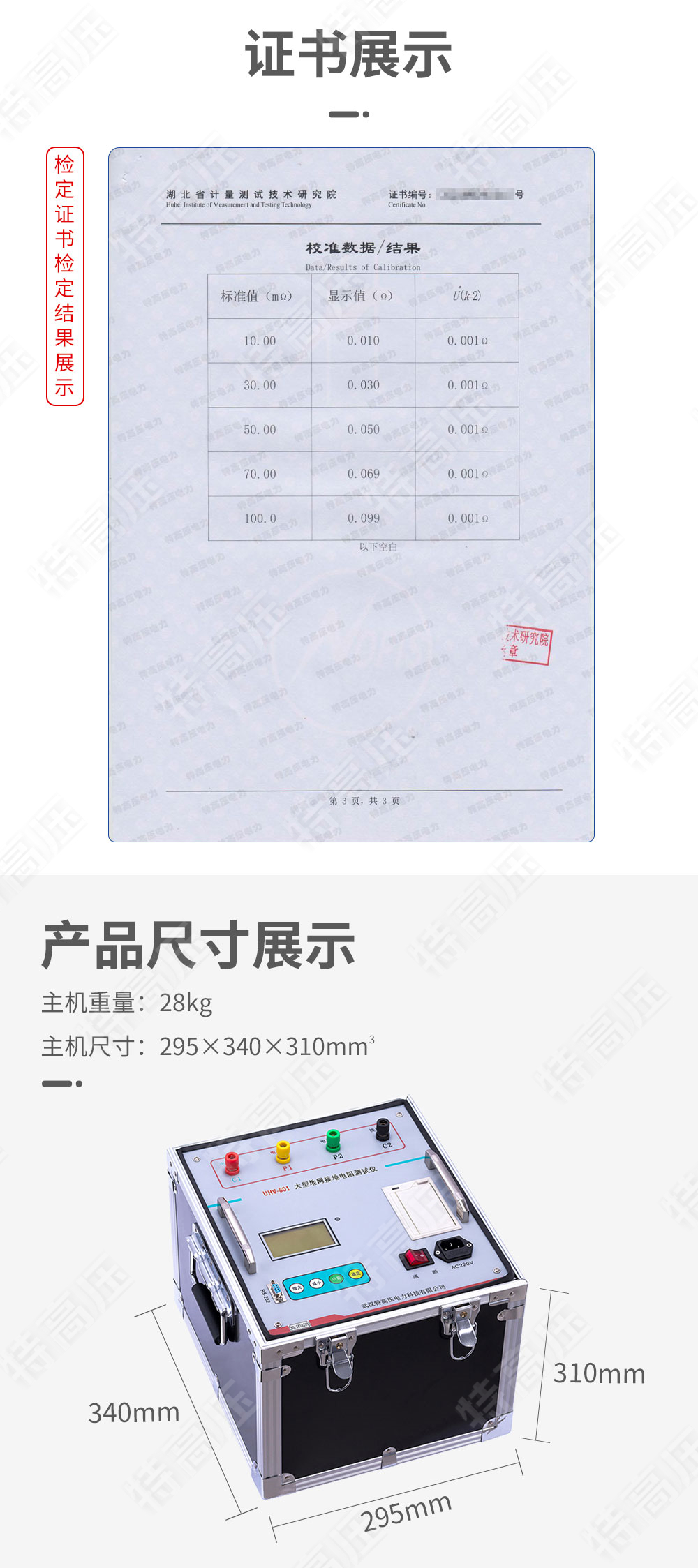 HTDW-5A 大型地网接地电阻测试仪(图4) 大型地网接地电阻测试仪
