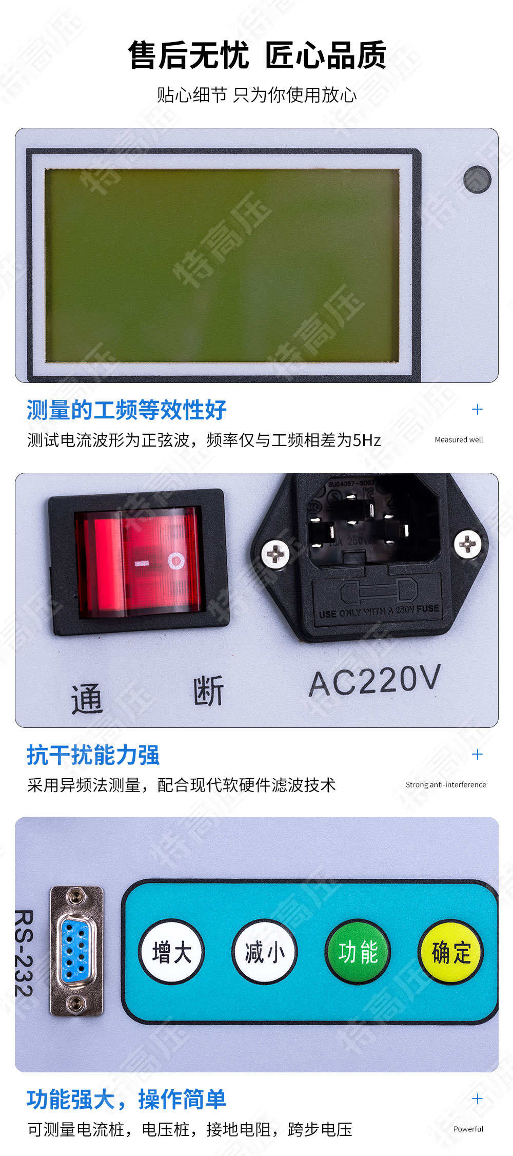 HTDW-5A 大型地网接地电阻测试仪(图5) 大型地网接地电阻测试仪