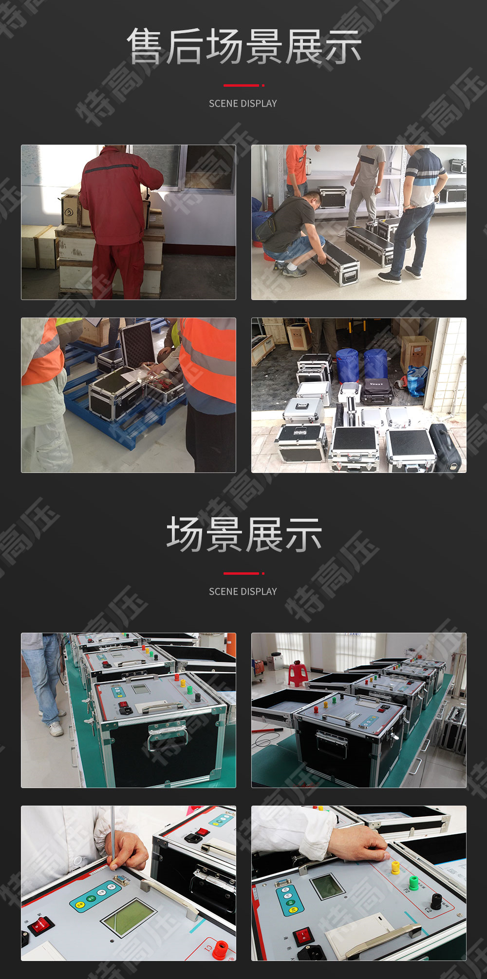HTDW-5A 大型地网接地电阻测试仪(图6) 大型地网接地电阻测试仪