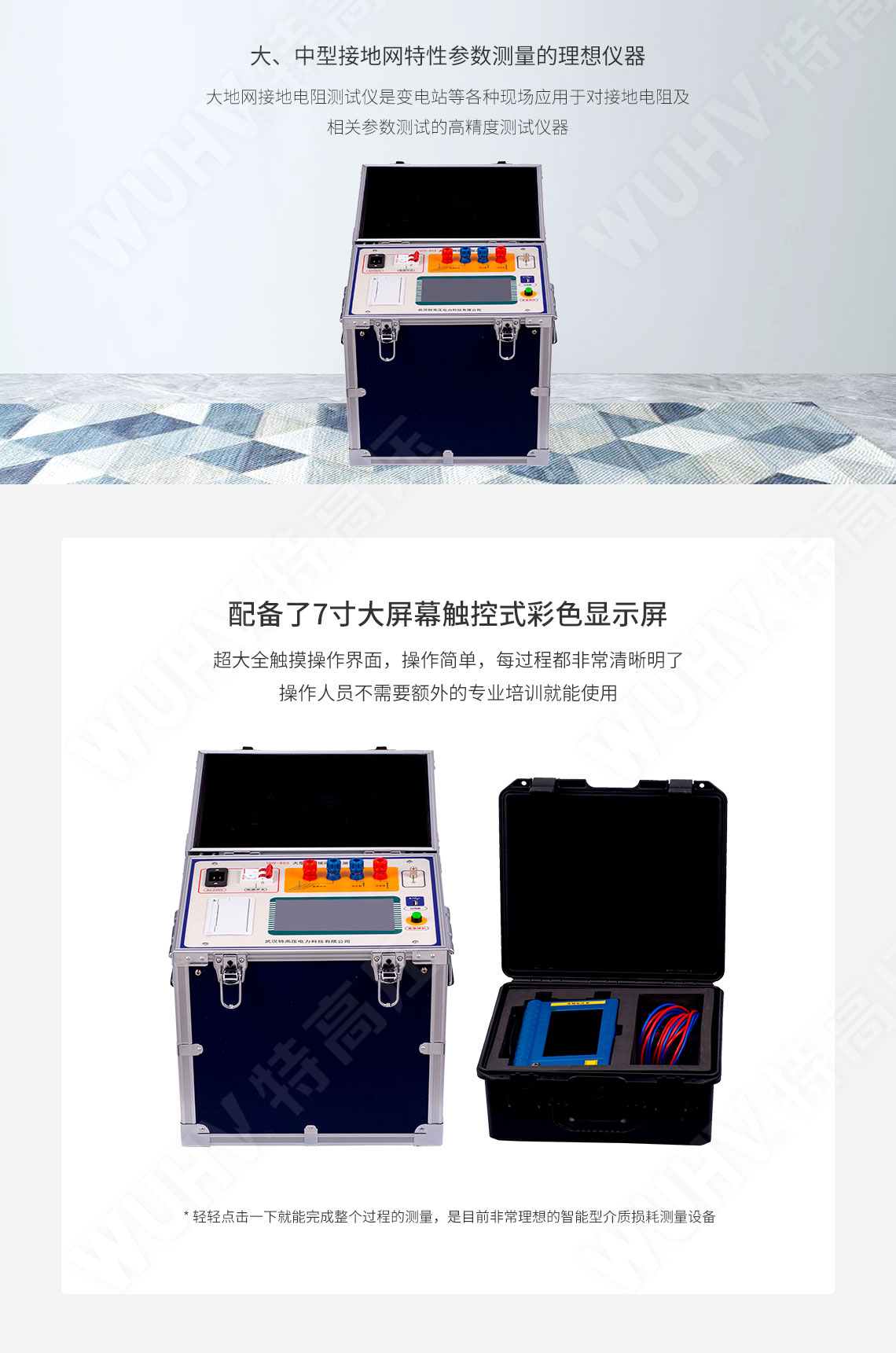 HTDW-5A 大型地网接地电阻测试仪(图2) 大型地网接地电阻测试仪