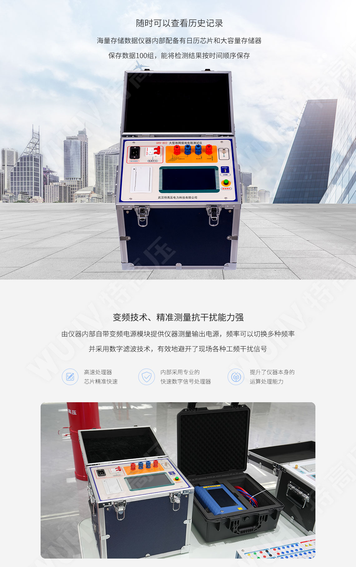 HTDW-5A 大型地网接地电阻测试仪(图3) 大型地网接地电阻测试仪