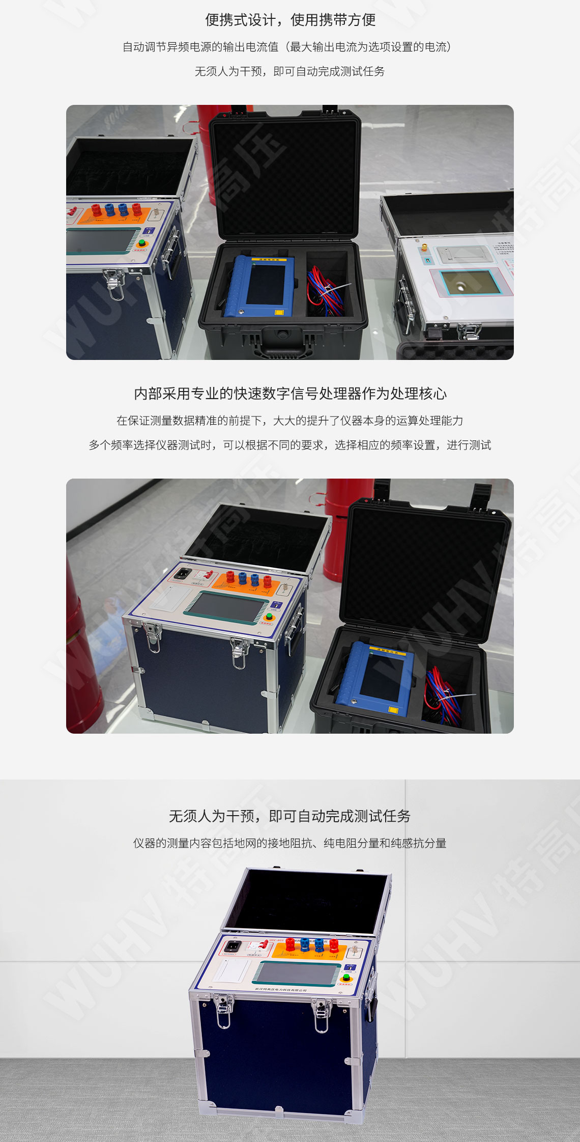 HTDW-5A 大型地网接地电阻测试仪(图4) 大型地网接地电阻测试仪