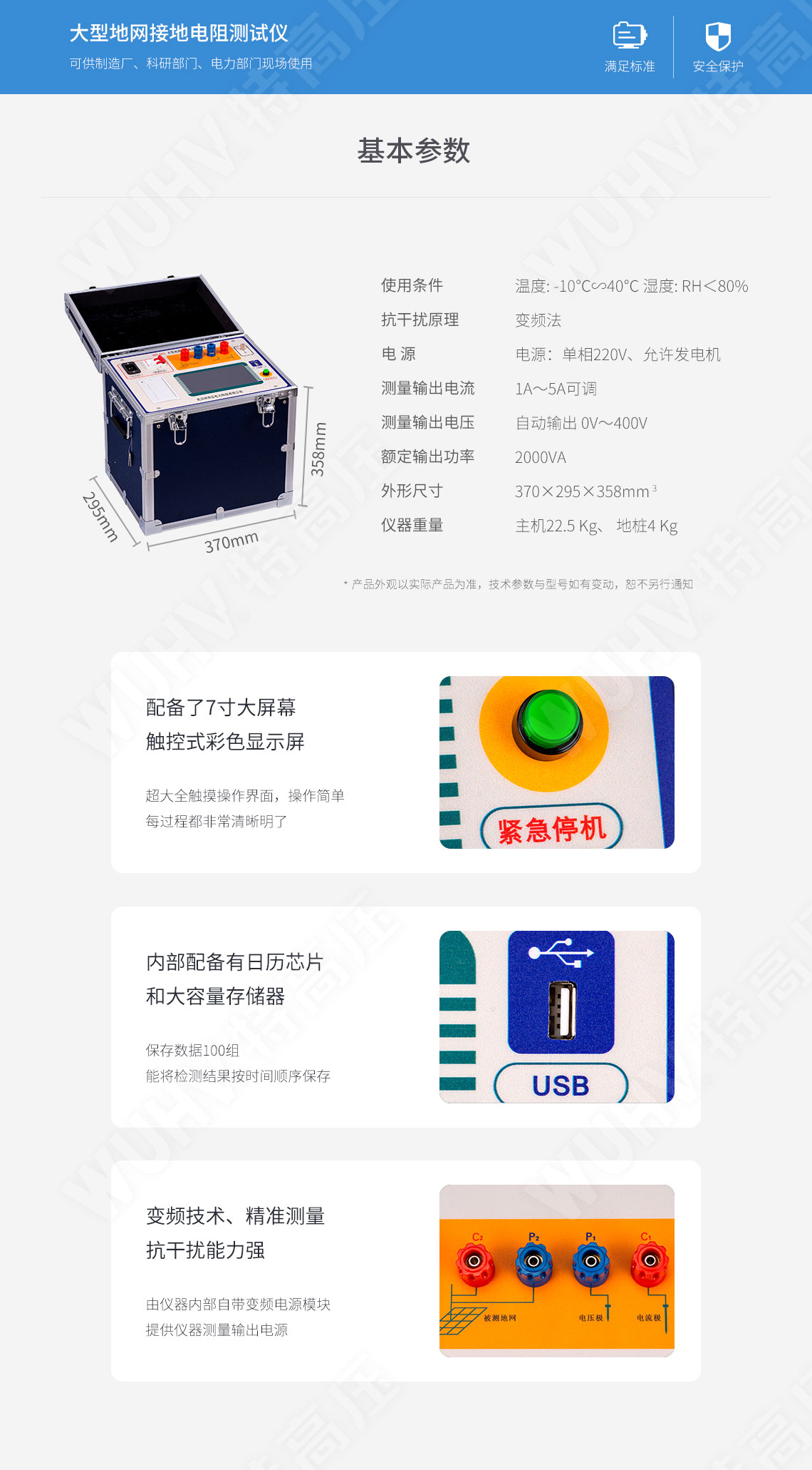HTDW-5A 大型地网接地电阻测试仪(图5) 大型地网接地电阻测试仪