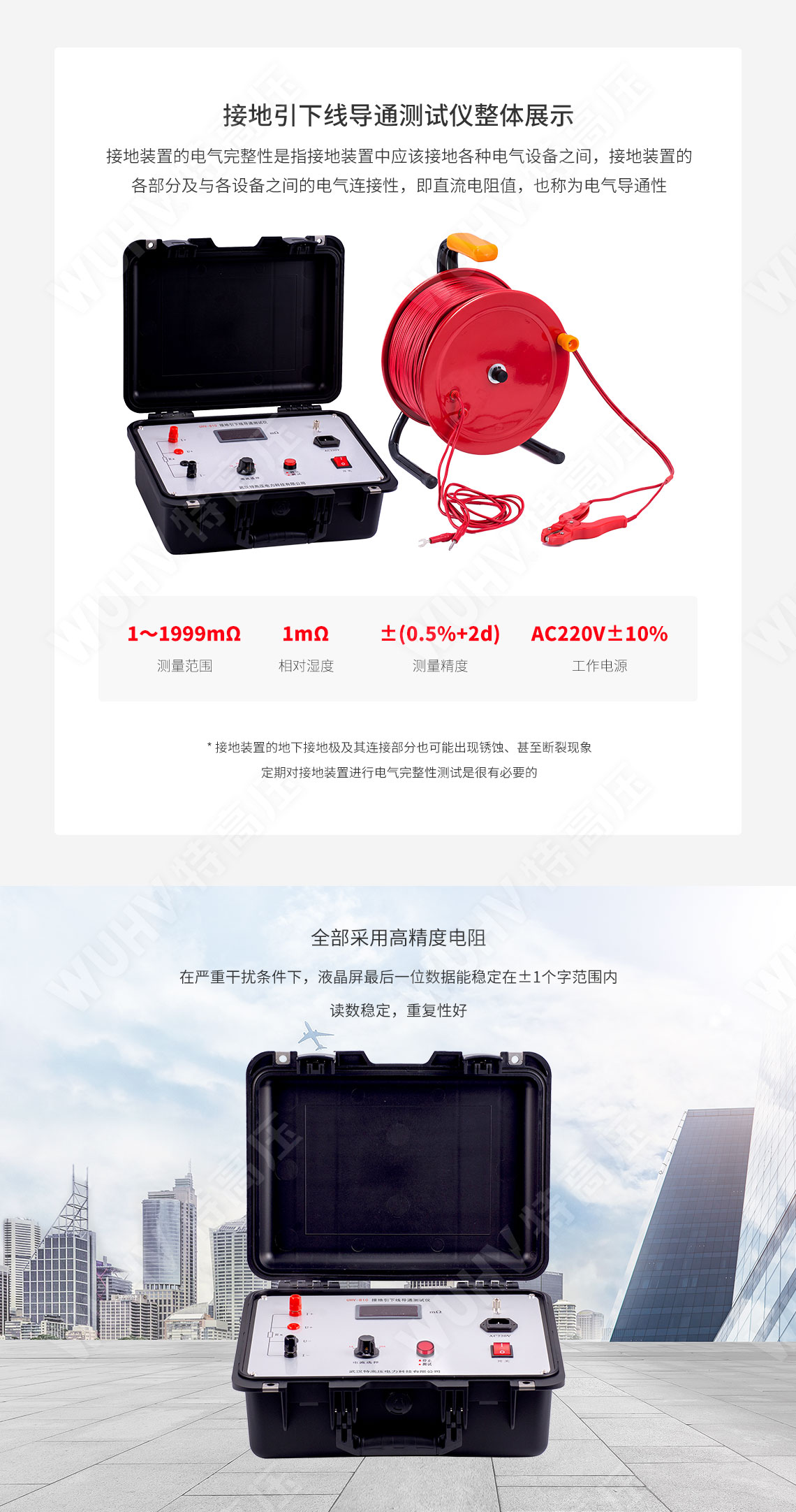 HTDT-10A 接地引下线导通测试仪(图2) 接地引下线导通测试仪