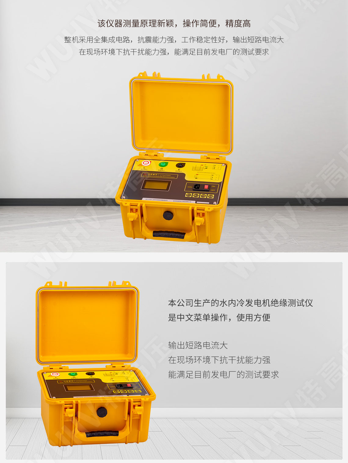 HT2678B 水内冷发电机绝缘测试仪(图2) HT2678B 水内冷发电机绝缘测试仪(图2)