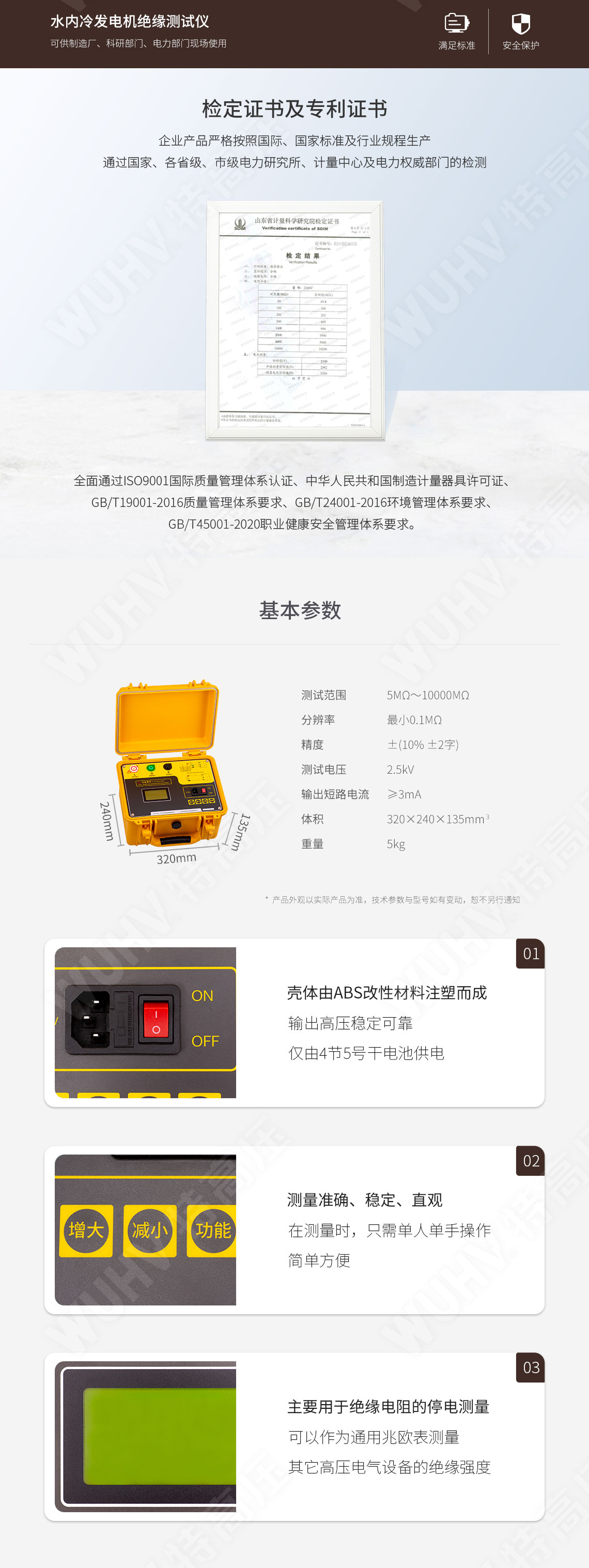 HT2678B 水内冷发电机绝缘测试仪(图5) HT2678B 水内冷发电机绝缘测试仪(图5)
