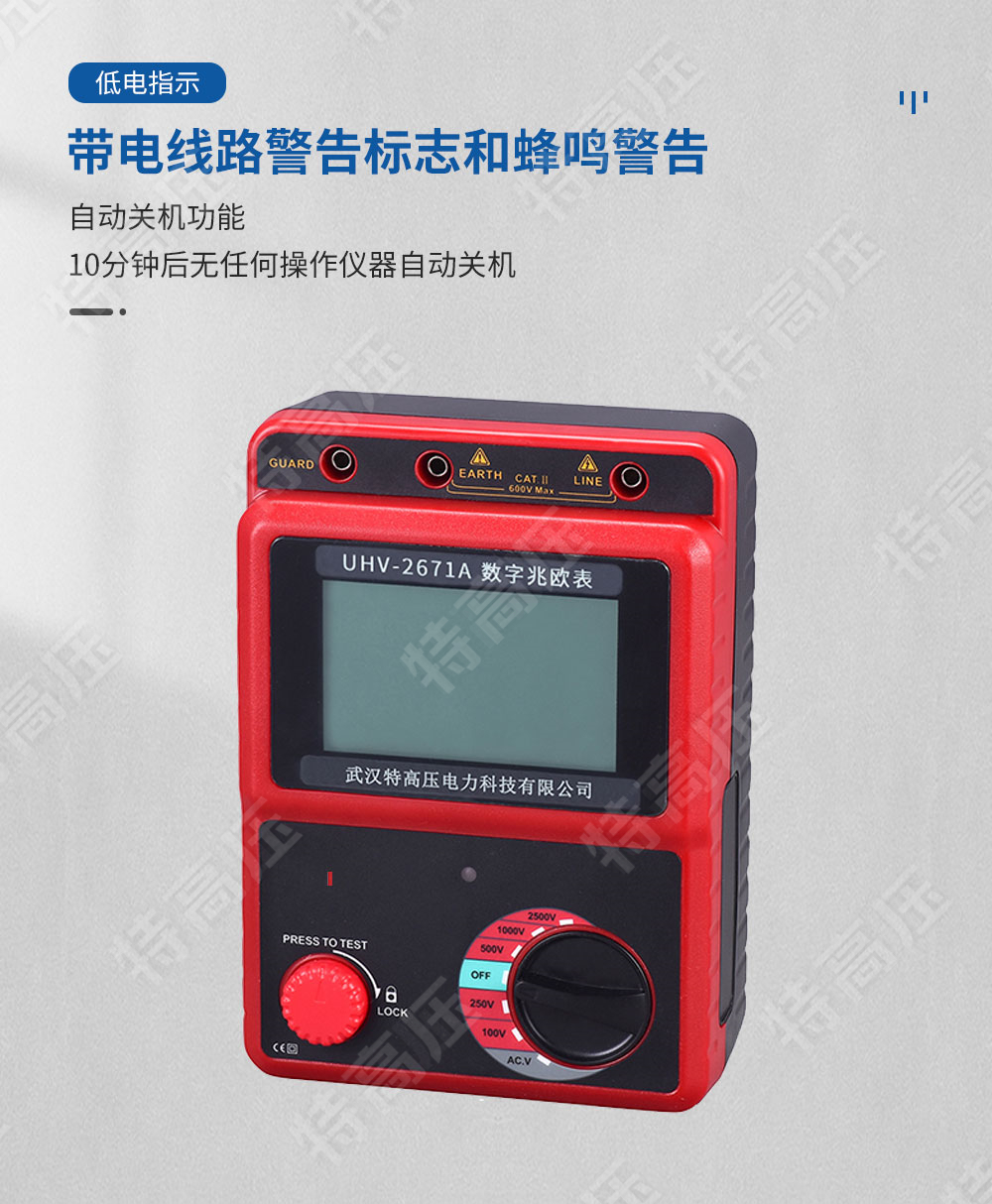 HT2671A 数字兆欧表(2500V)(图2) HT2671A 数字兆欧表(2500V)(图2)