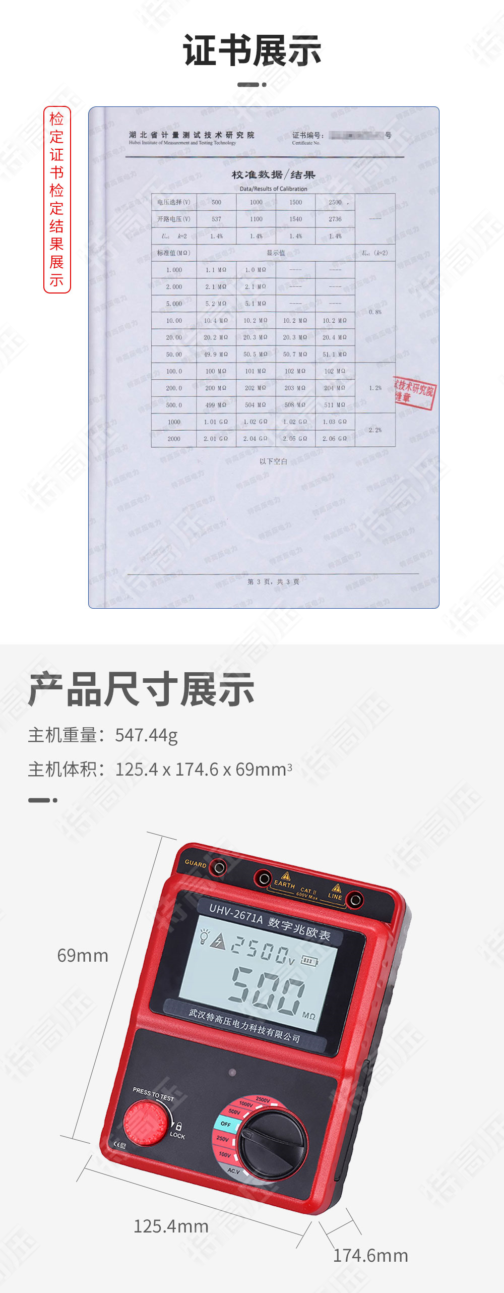 HT2671A 数字兆欧表(2500V)(图4)