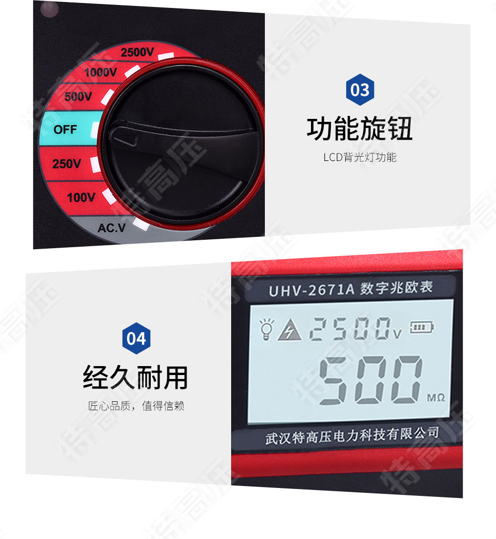 HT2671A 数字兆欧表(2500V)(图6) HT2671A 数字兆欧表(2500V)(图5)
