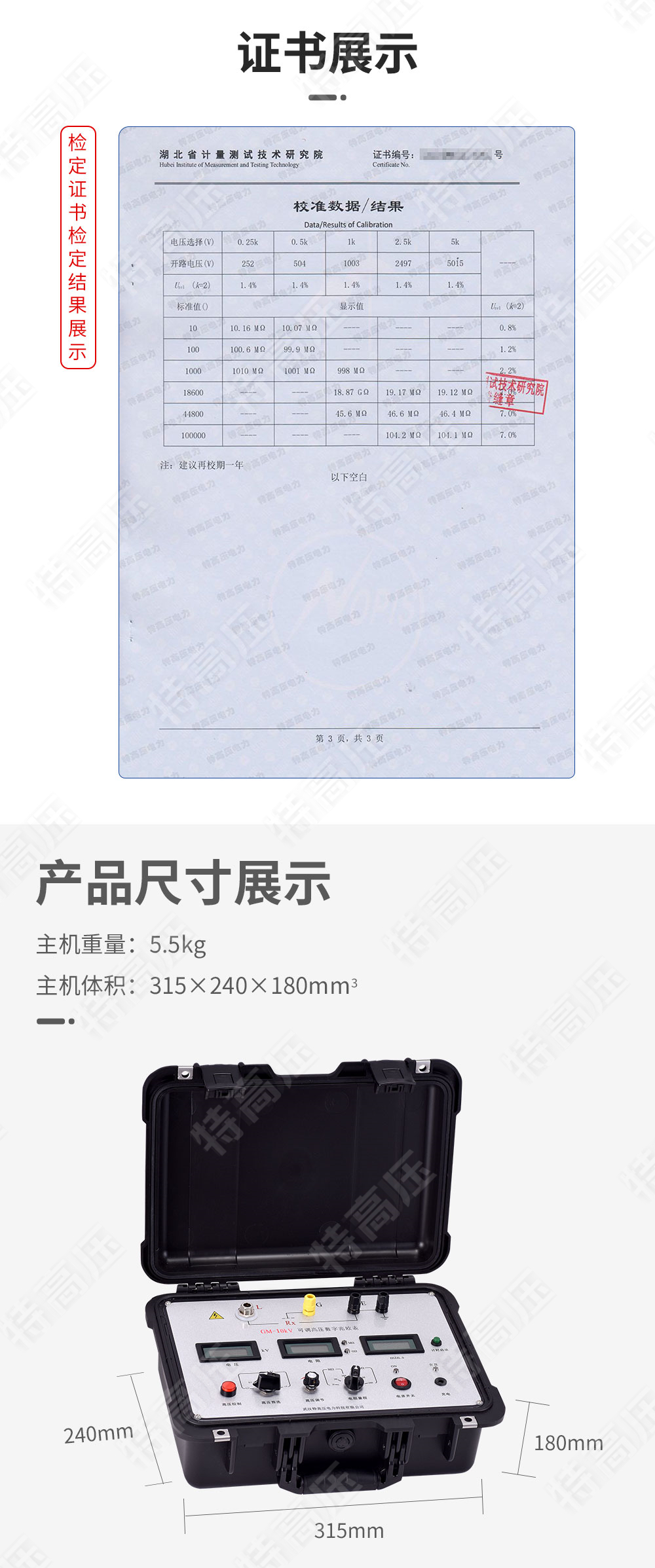 GM-10kV 可调高压数字兆欧表(图4) GM-10kV 可调高压数字兆欧表(图4)