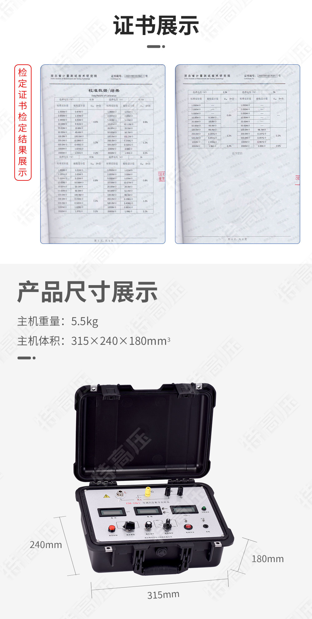 GM-15kV 可调高压数字兆欧表(图4) 数字式兆欧表