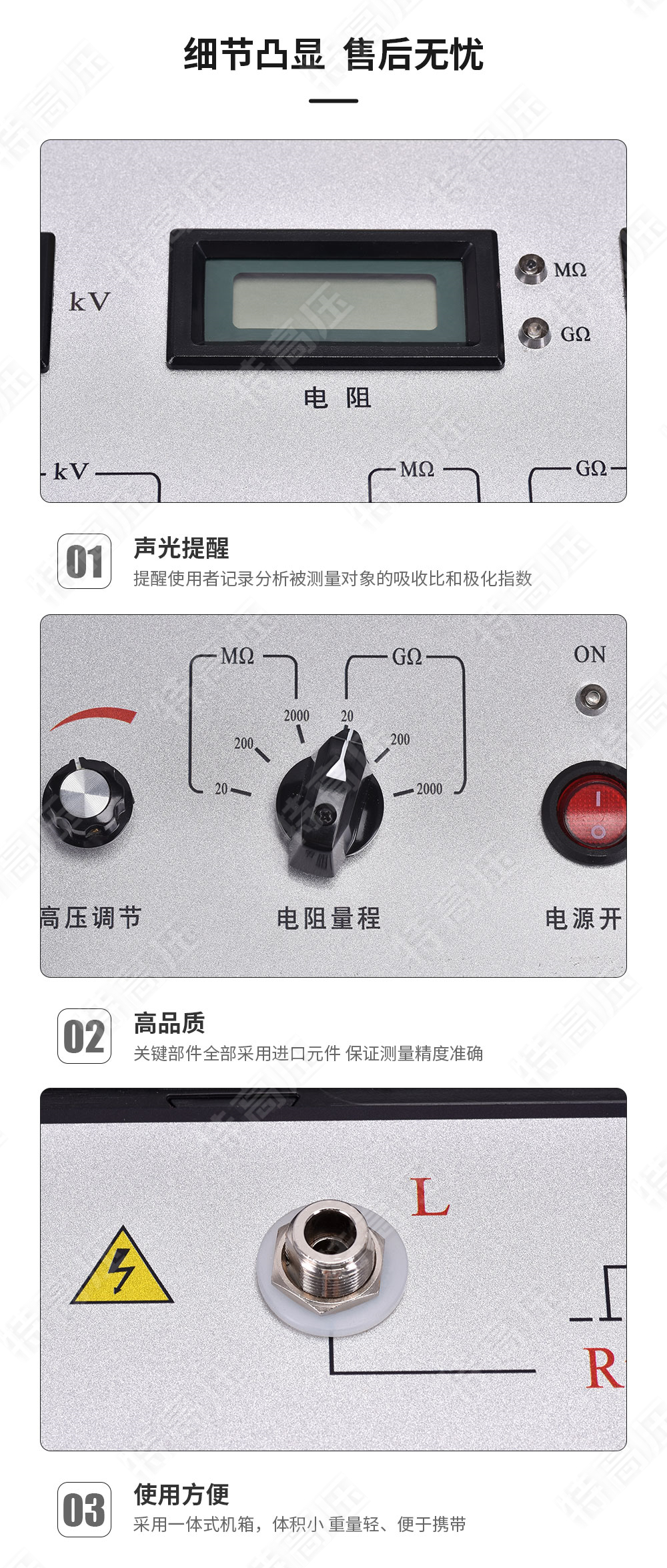 GM-15kV 可调高压数字兆欧表(图5) 数字式兆欧表