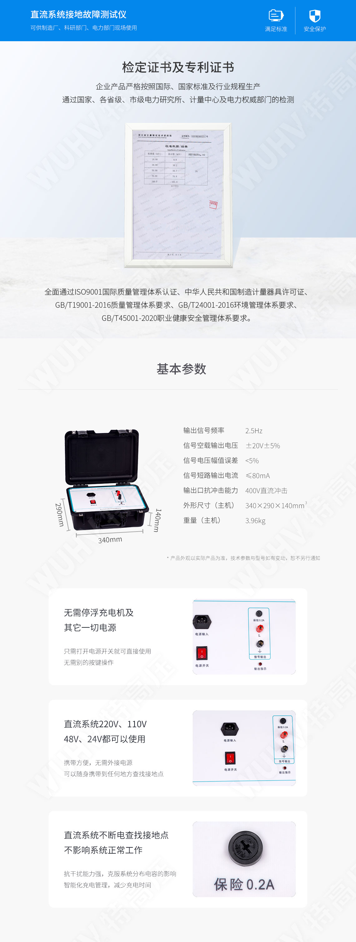 PDF1000 直流系统接地故障测试仪(图6) 直流接地查找仪