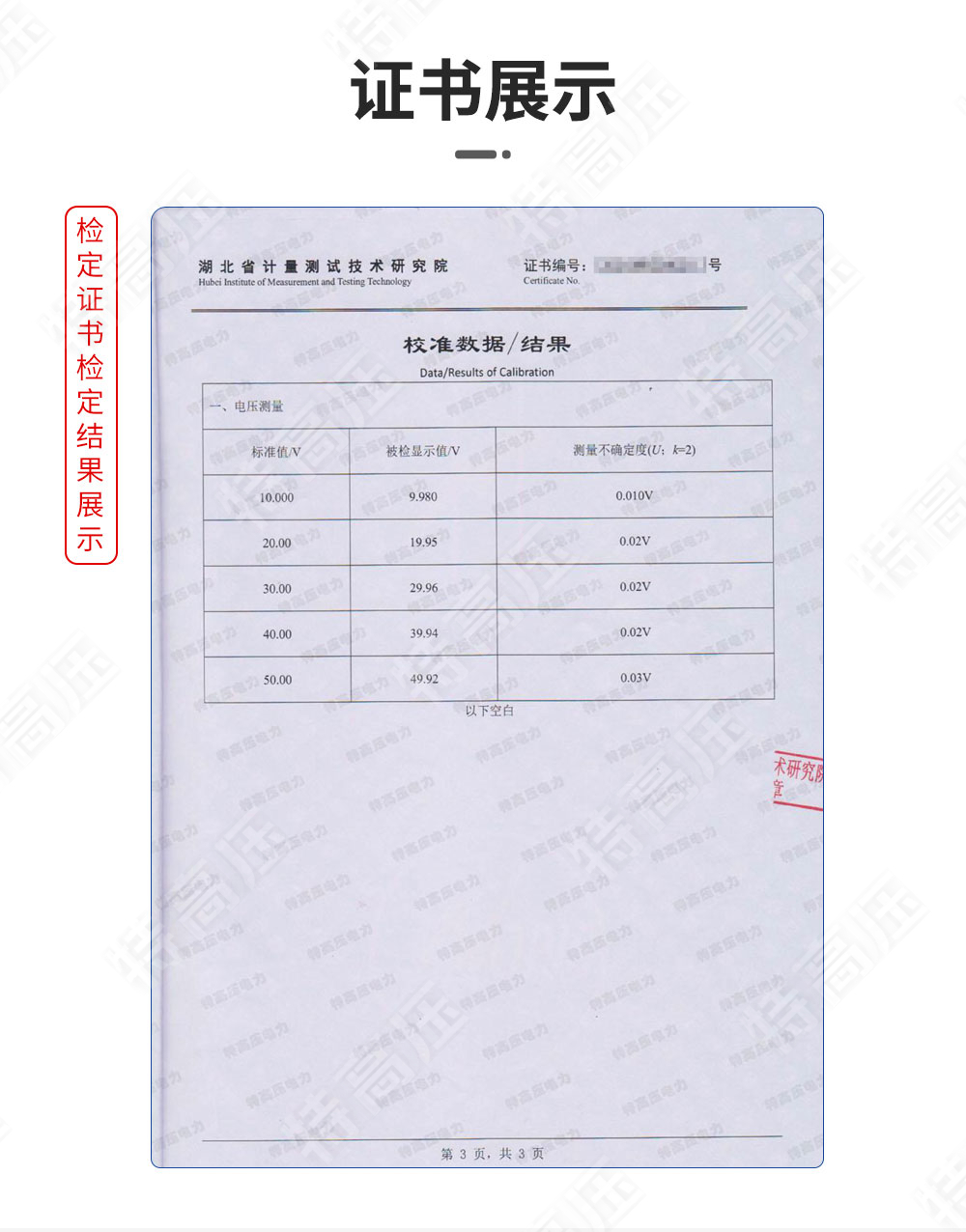 HTCFD系列 蓄电池充放电测试仪(图4) 蓄电池充放电测试仪