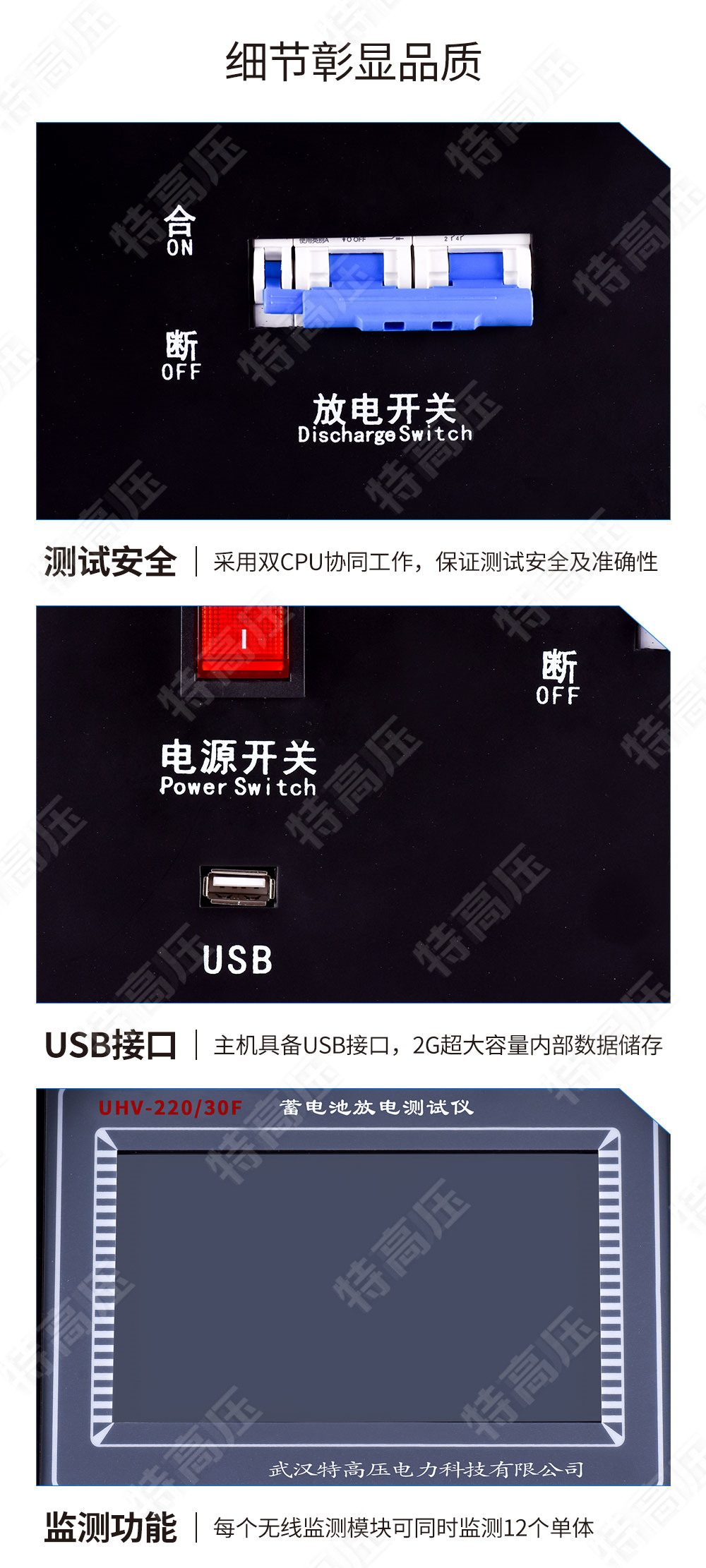 HTFD系列 蓄电池放电测试仪(图4) 蓄电池放电测试仪