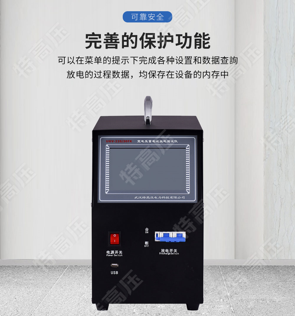 HTFDK系列 宽电压蓄电池放电测试仪(图2) 蓄电池放电仪