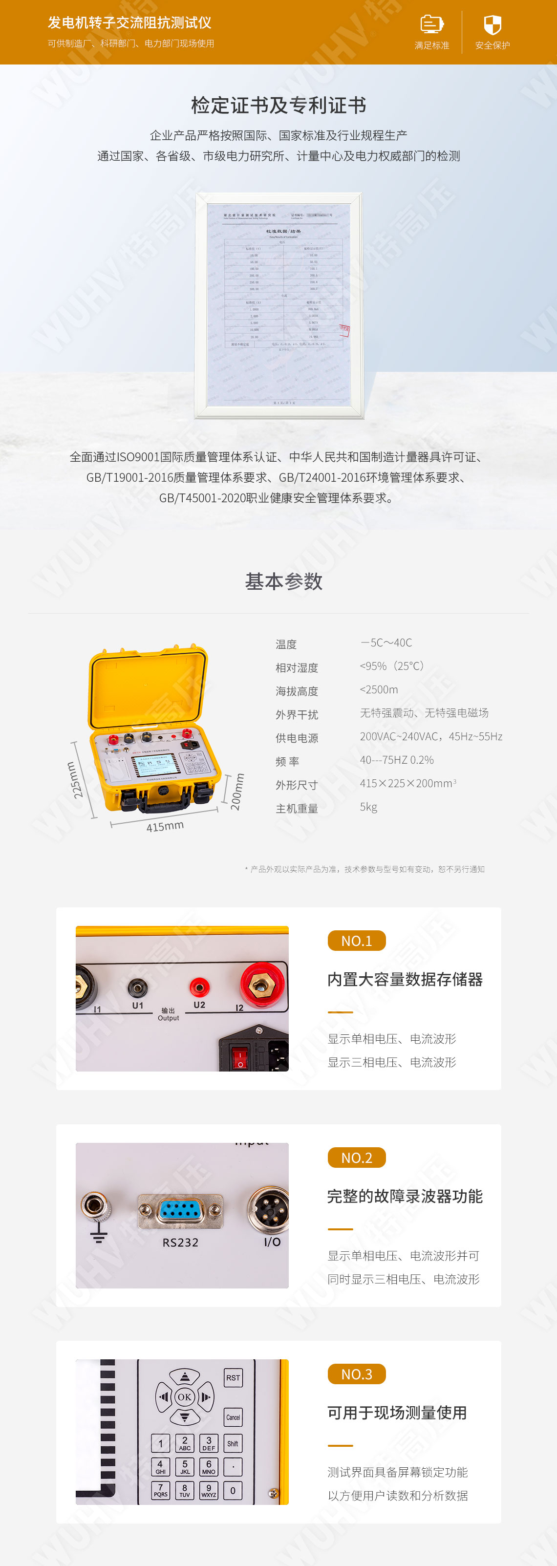 HTFZ-H 发电机转子交流阻抗测试仪(图4) 交流阻抗测试仪