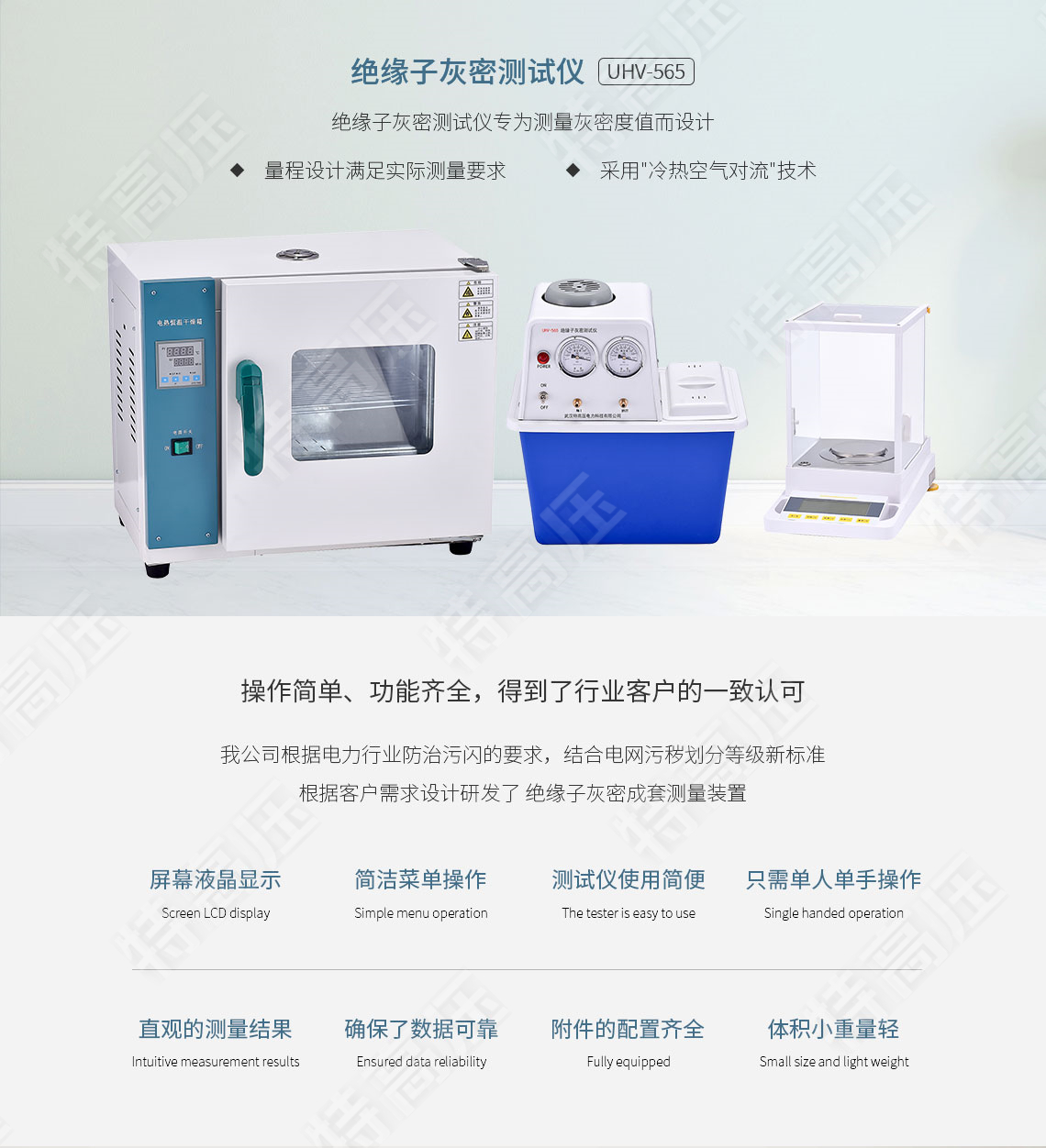 HTHM-H 绝缘子灰密测试仪(图1) 绝缘子灰密测试仪