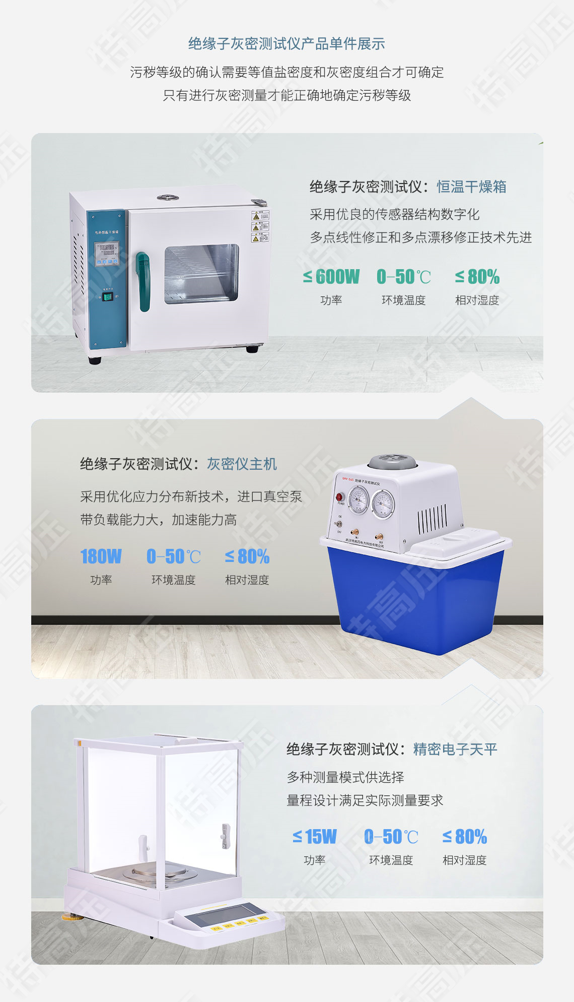 HTHM-H 绝缘子灰密测试仪(图3) 绝缘子灰密测试仪
