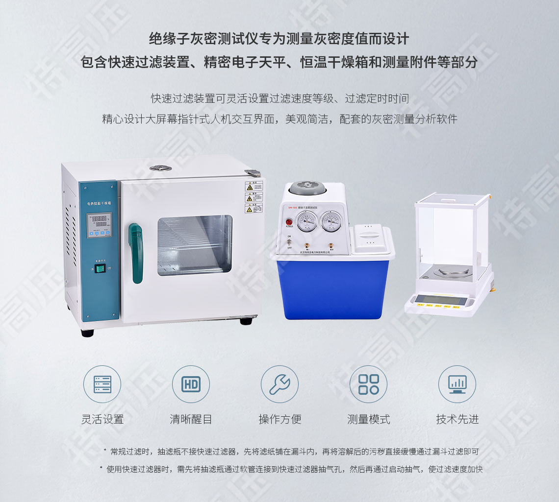HTHM-H 绝缘子灰密测试仪(图4) 绝缘子灰密测试仪