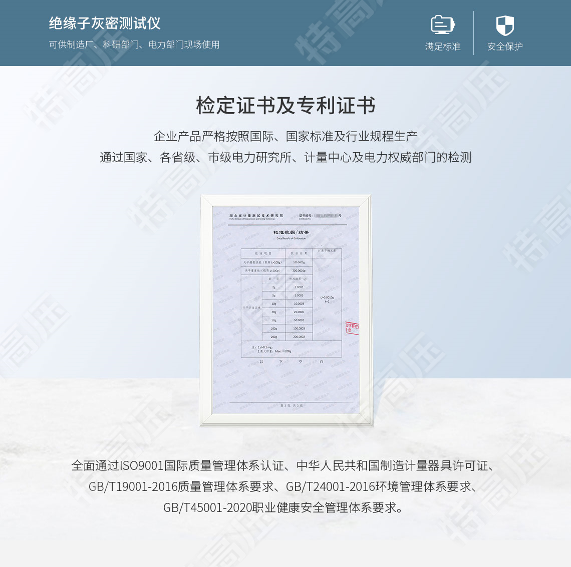 HTHM-H 绝缘子灰密测试仪(图5) 绝缘子灰密测试仪