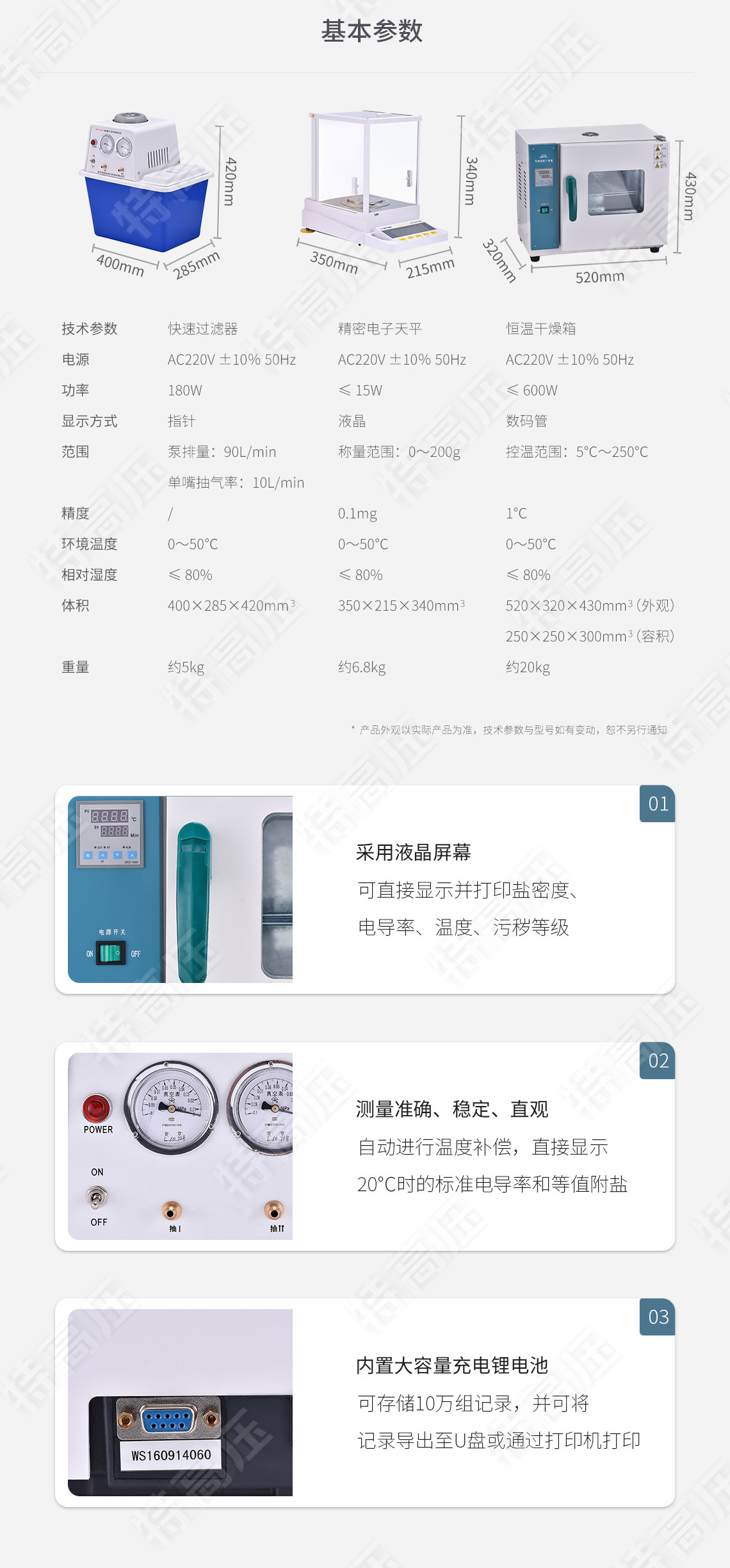 HTHM-H 绝缘子灰密测试仪(图6) 绝缘子灰密测试仪