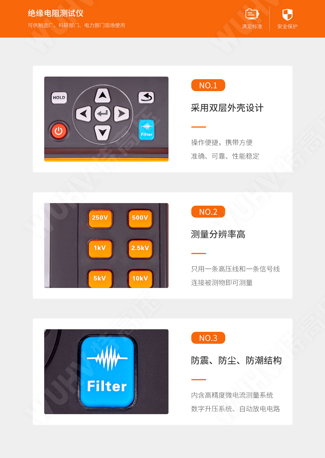 HT2550 指针式绝缘电阻测试仪(图5) 绝缘电阻表